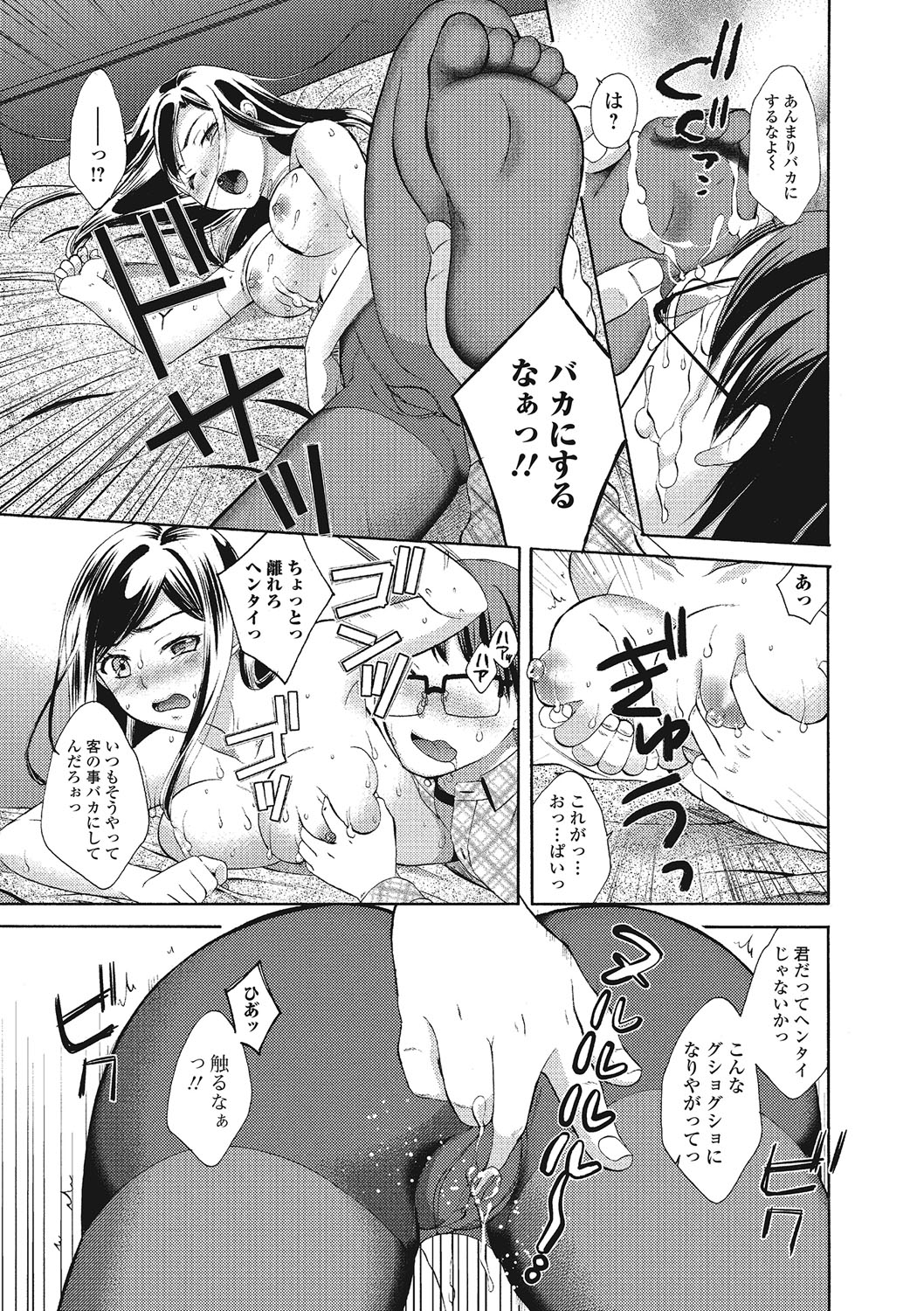 【エロ漫画】生活費のためスタッフ不在でも個人撮影を続けるが、接触禁止の約束を破る客に翻弄される女性モデル…ノーパンパンスト姿で生ハメ中出しハメ撮りセックスで淫乱堕ちしちゃう【大貫まくり：おさわり禁止】