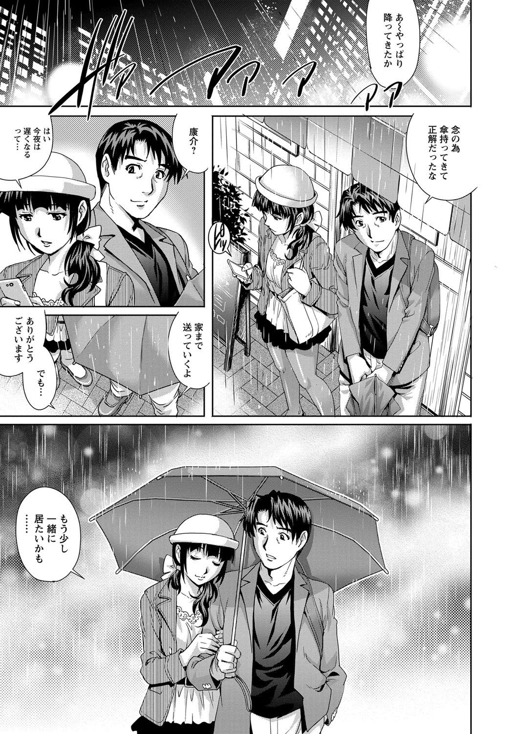 【エロ漫画】後輩の巨乳奥さんにたまたま町中で再会した男が彼女からノーパンマンコを見せられ誘惑され激しく中出しセックスしちゃう【やながわ理央：後輩の奥さん】