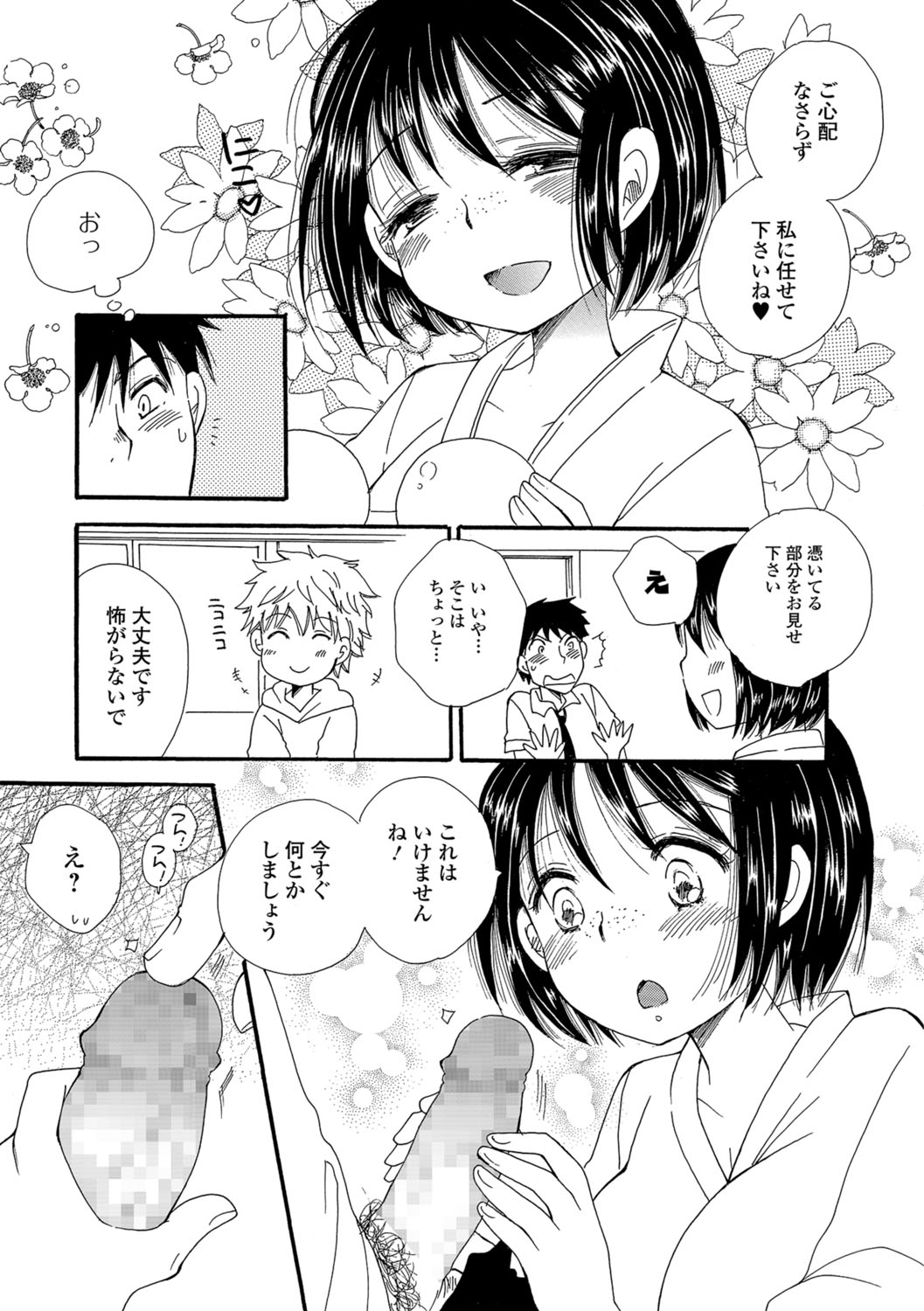 【エロ漫画】久々の来客にエッチな接待をしちゃう淫乱巫女のお姉さん…ご奉仕フェラをして生ハメ中出しセックスで淫乱堕ちしちゃう【BENNY’S：みこみこさん】