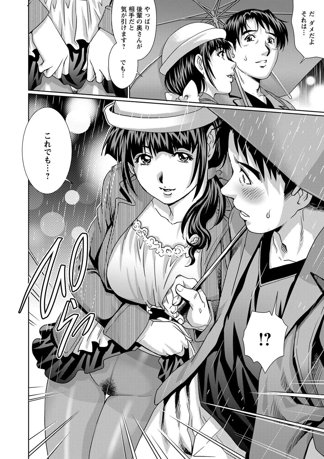 【エロ漫画】後輩の巨乳奥さんにたまたま町中で再会した男が彼女からノーパンマンコを見せられ誘惑され激しく中出しセックスしちゃう【やながわ理央：後輩の奥さん】