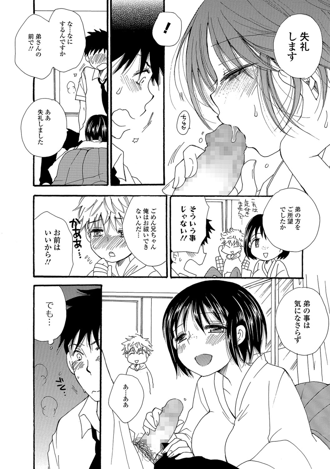 【エロ漫画】久々の来客にエッチな接待をしちゃう淫乱巫女のお姉さん…ご奉仕フェラをして生ハメ中出しセックスで淫乱堕ちしちゃう【BENNY’S：みこみこさん】