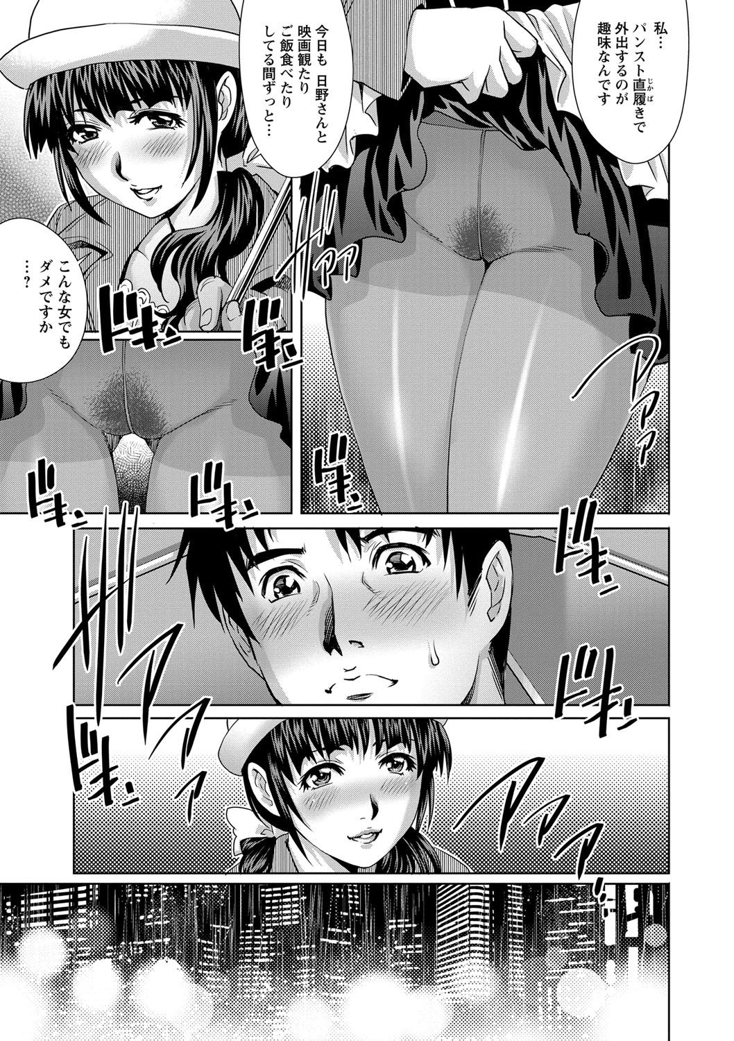 【エロ漫画】後輩の巨乳奥さんにたまたま町中で再会した男が彼女からノーパンマンコを見せられ誘惑され激しく中出しセックスしちゃう【やながわ理央：後輩の奥さん】