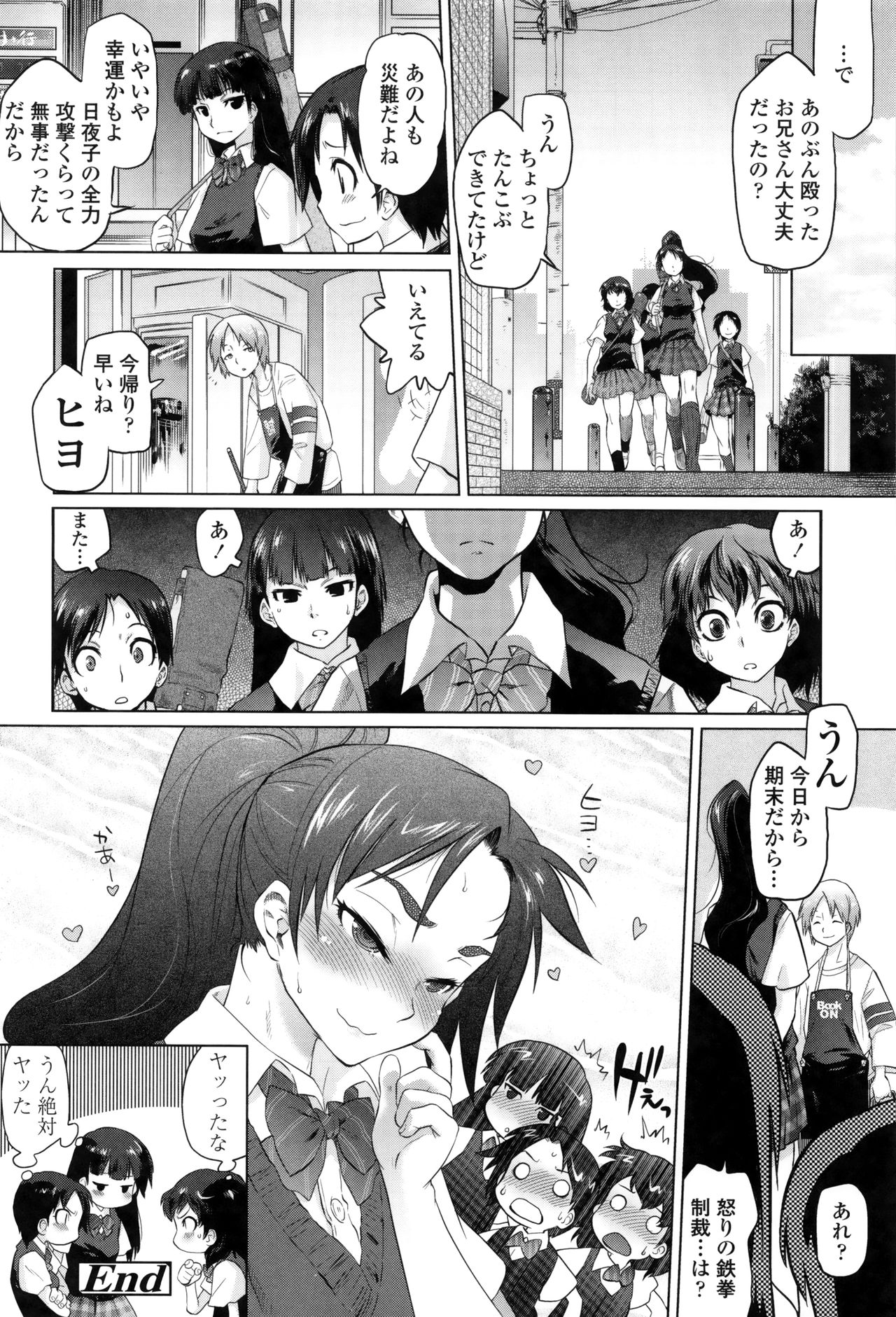 【エロ漫画】ショタにキスをされて腰を抜かしちゃう長身のお姉さん…ご奉仕フェラをして生ハメ中出しセックスで淫乱堕ちしちゃう【ともつか治臣：】