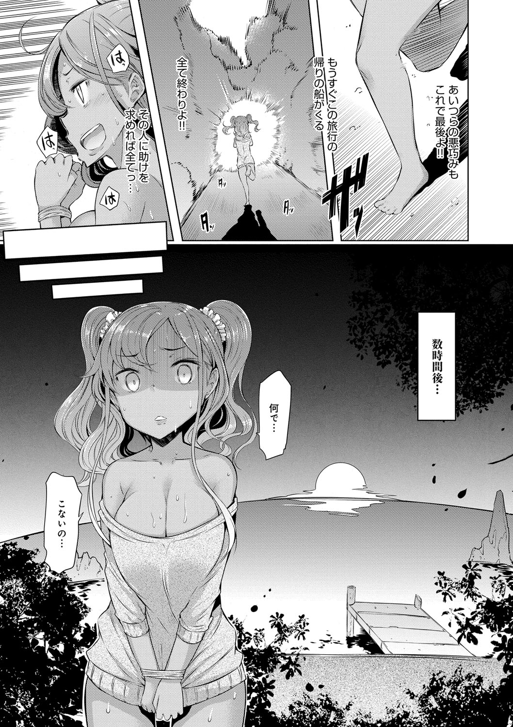 【エロ漫画】無人島ので姉妹達を犯して復讐したオタクが姉達を緊縛して一晩中犯しまくって孕ませる！【EBA：姉妹島】