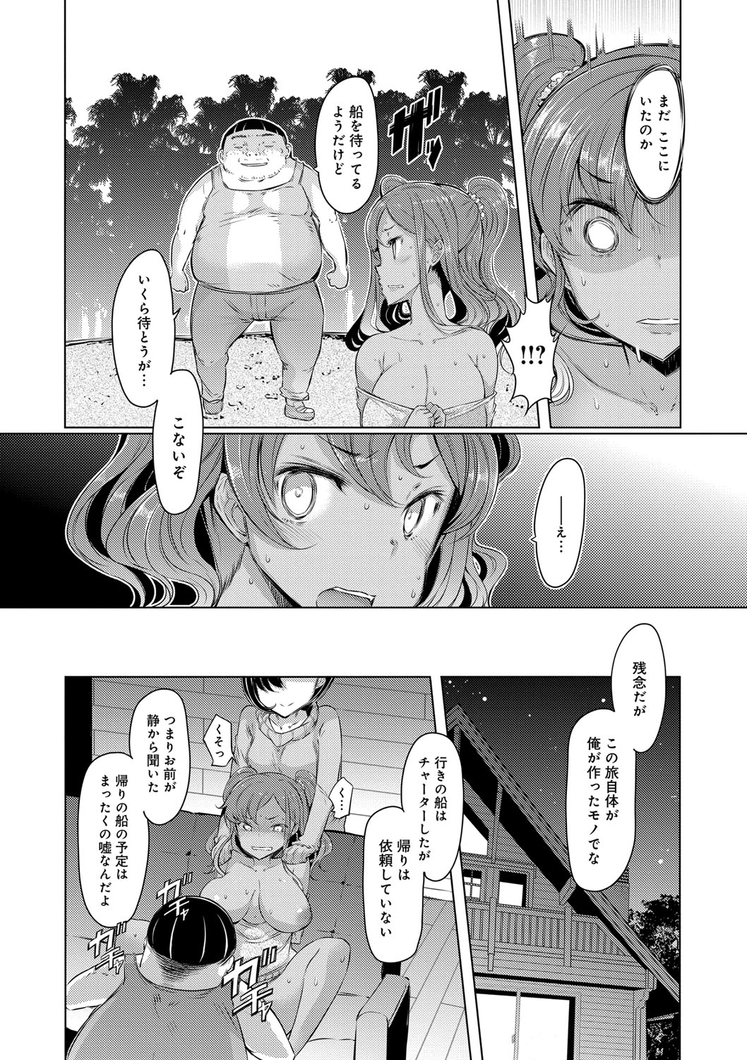 【エロ漫画】無人島ので姉妹達を犯して復讐したオタクが姉達を緊縛して一晩中犯しまくって孕ませる！【EBA：姉妹島】
