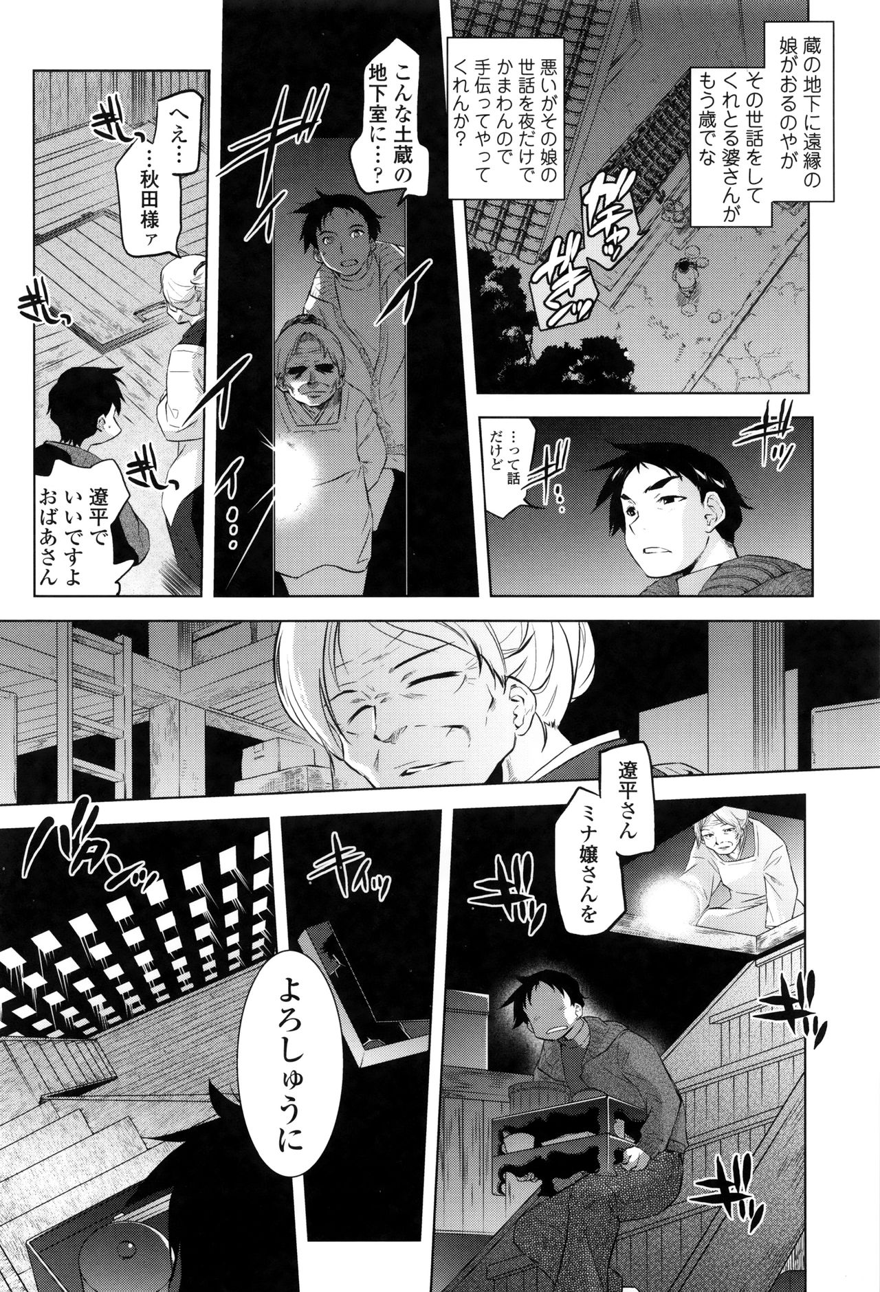 【エロ漫画】家の秘密を知り共同生活を始める黒髪の蛇神の娘…息子チンポをご奉仕フェラをして生ハメ中出しセックスで淫乱堕ちしちゃう【ともつか治臣：荒蛟】