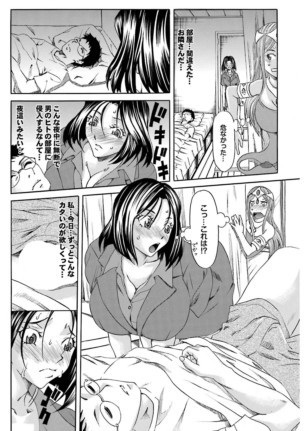 【エロ漫画】ネットで買った魔法のランプから精霊が現れ、男は魔力回復の条件を告げられる…精霊に導かれ隣人も巻き込まれてパイズリしたり騎乗位で生ハメ中出しセックスしちゃう【夢〜眠：乳ンプリンプリン】