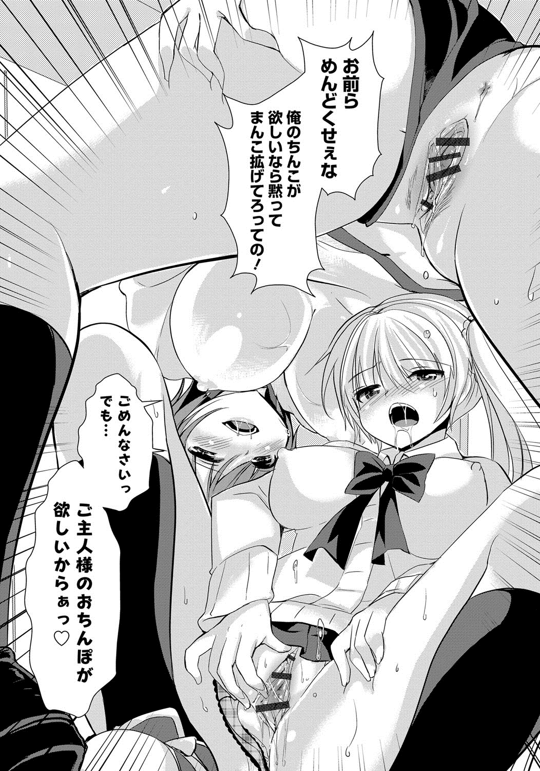 【エロ漫画】鬼畜彼氏の罠にはめられた母娘が同じチンポの快楽に堕ちダブル肉便器に調教されてちゃう【あちゅむち：巨乳JKと爆乳人妻は母娘まとめて鬼畜彼氏の手に堕ちる】