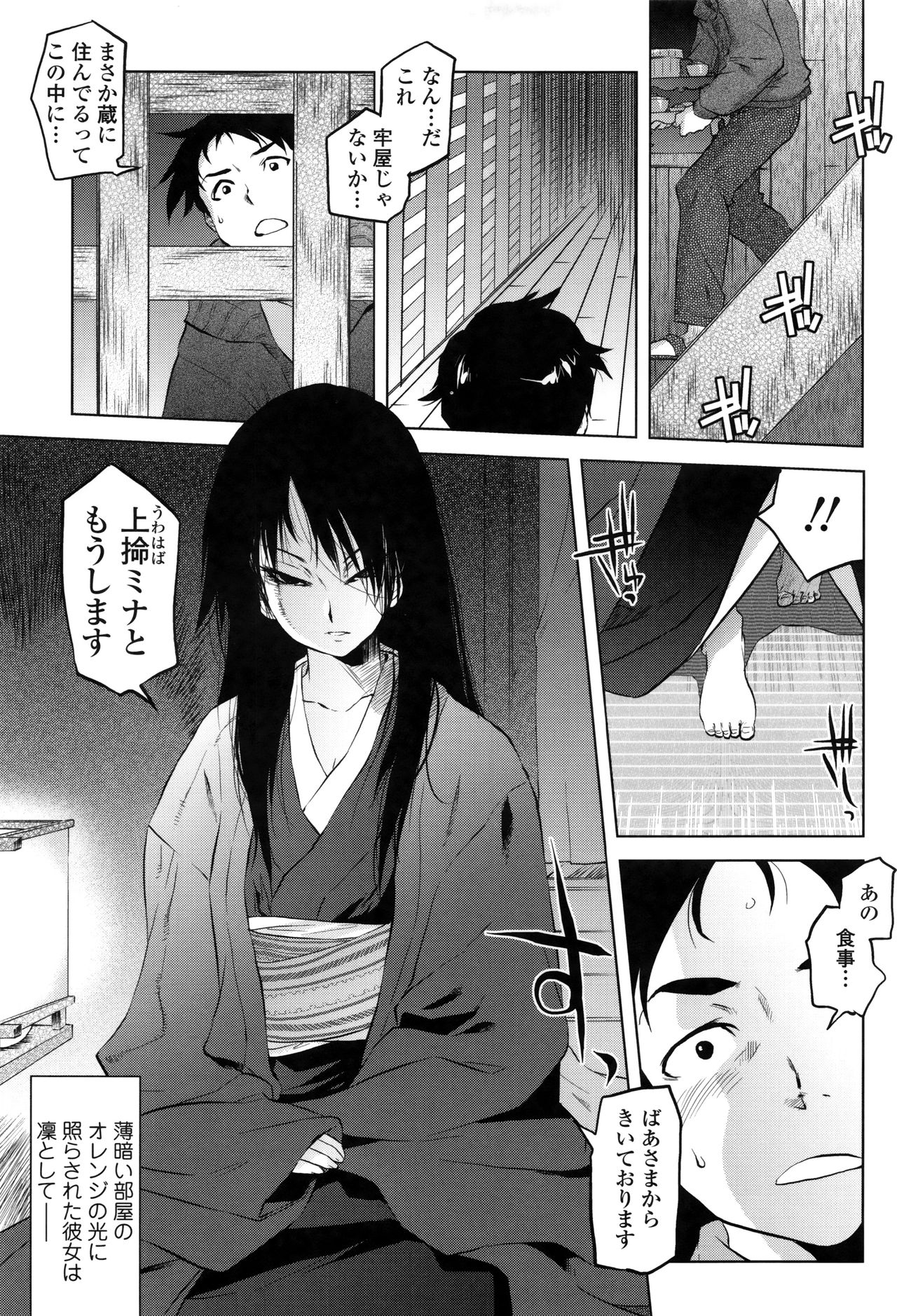 【エロ漫画】家の秘密を知り共同生活を始める黒髪の蛇神の娘…息子チンポをご奉仕フェラをして生ハメ中出しセックスで淫乱堕ちしちゃう【ともつか治臣：荒蛟】