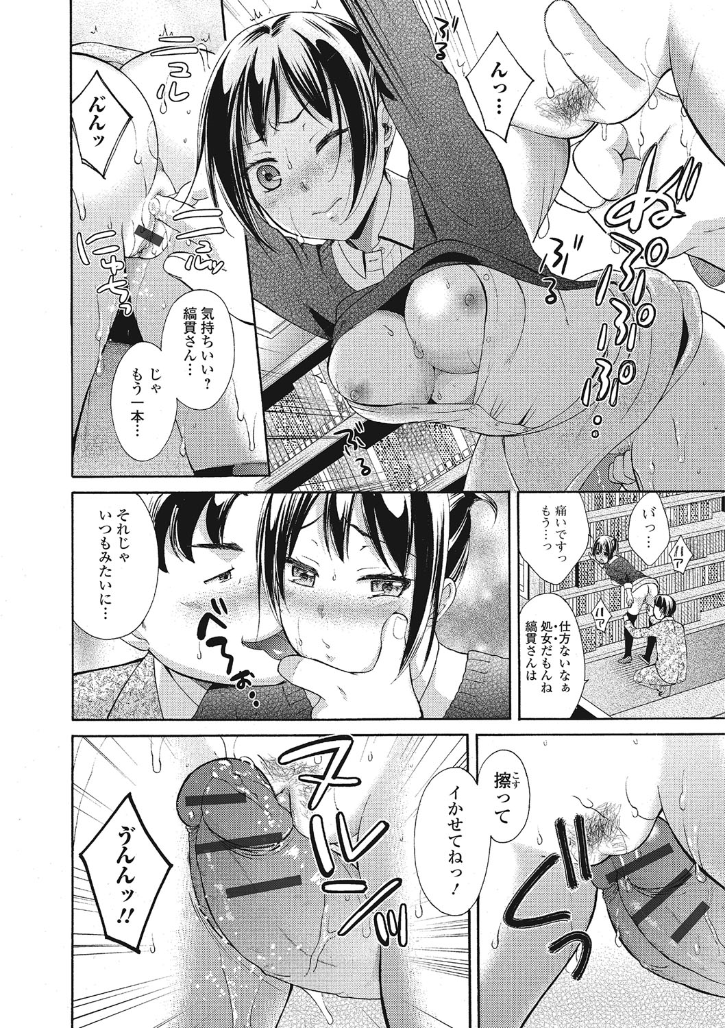 【エロ漫画】姉がバイトしてる図書館へやってきた眼鏡っ子女子校生…すると館内でフェラチオからセックスしちゃってるカップルを発見。しかもよく見ると、その女性は姉だったｗ覗き見しながらエッチな気分になってオナニーしてたら姉に気づかれてしまう【大貫まくり：喪女の初期値】