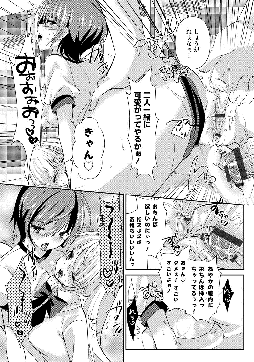 【エロ漫画】鬼畜彼氏の罠にはめられた母娘が同じチンポの快楽に堕ちダブル肉便器に調教されてちゃう【あちゅむち：巨乳JKと爆乳人妻は母娘まとめて鬼畜彼氏の手に堕ちる】