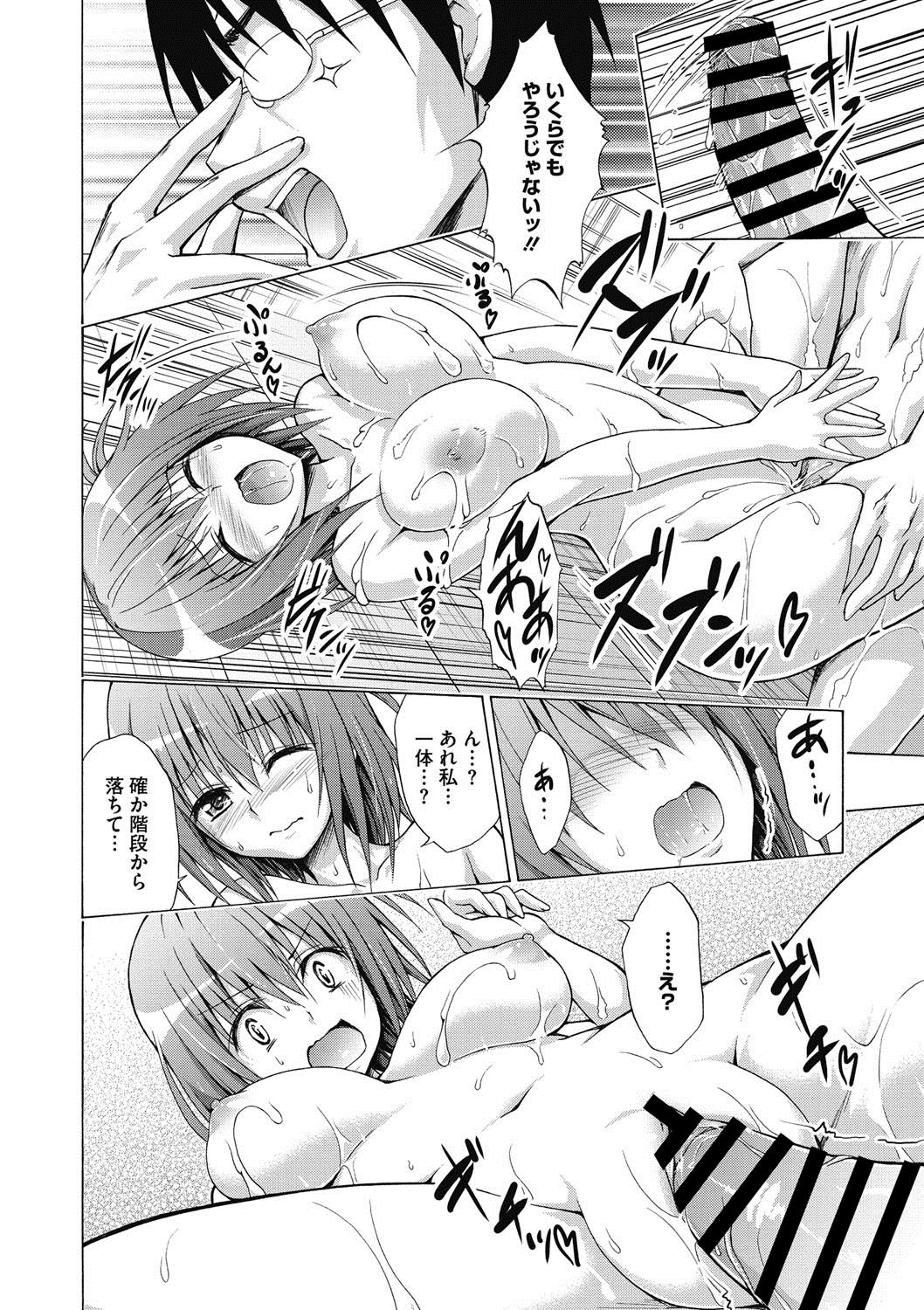 【エロ漫画】兄の部屋を訪ねて一緒にお風呂に入る妹…誘惑に負けてしまった兄におっぱいをもまれ生ハメ中出しいちゃラブ近親相姦セックスしちゃう。【春日部太郎：妹のおっぱいには勝てない】