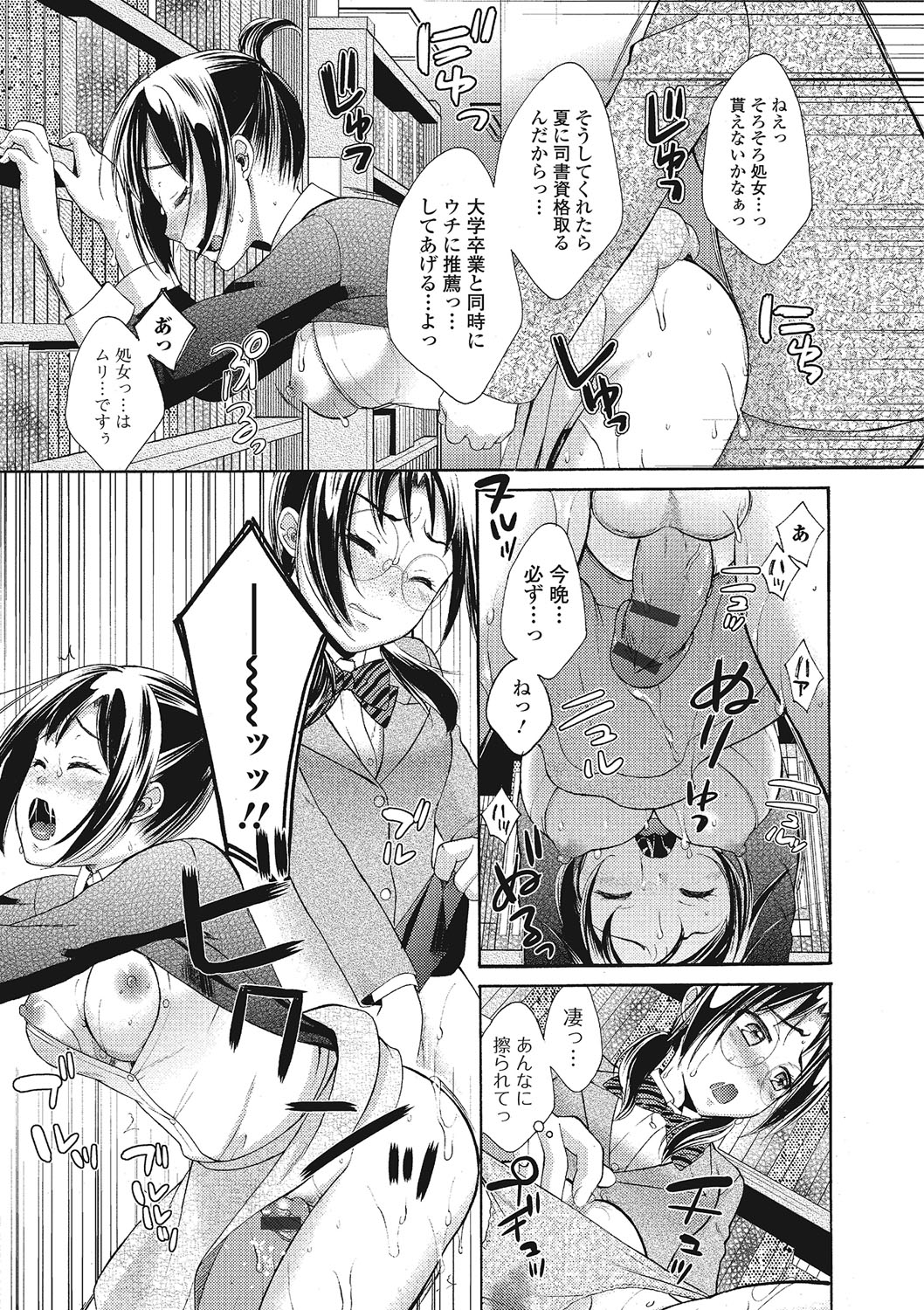 【エロ漫画】姉がバイトしてる図書館へやってきた眼鏡っ子女子校生…すると館内でフェラチオからセックスしちゃってるカップルを発見。しかもよく見ると、その女性は姉だったｗ覗き見しながらエッチな気分になってオナニーしてたら姉に気づかれてしまう【大貫まくり：喪女の初期値】