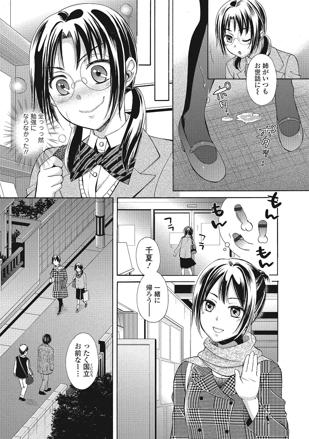 【エロ漫画】姉がバイトしてる図書館へやってきた眼鏡っ子女子校生…すると館内でフェラチオからセックスしちゃってるカップルを発見。しかもよく見ると、その女性は姉だったｗ覗き見しながらエッチな気分になってオナニーしてたら姉に気づかれてしまう【大貫まくり：喪女の初期値】