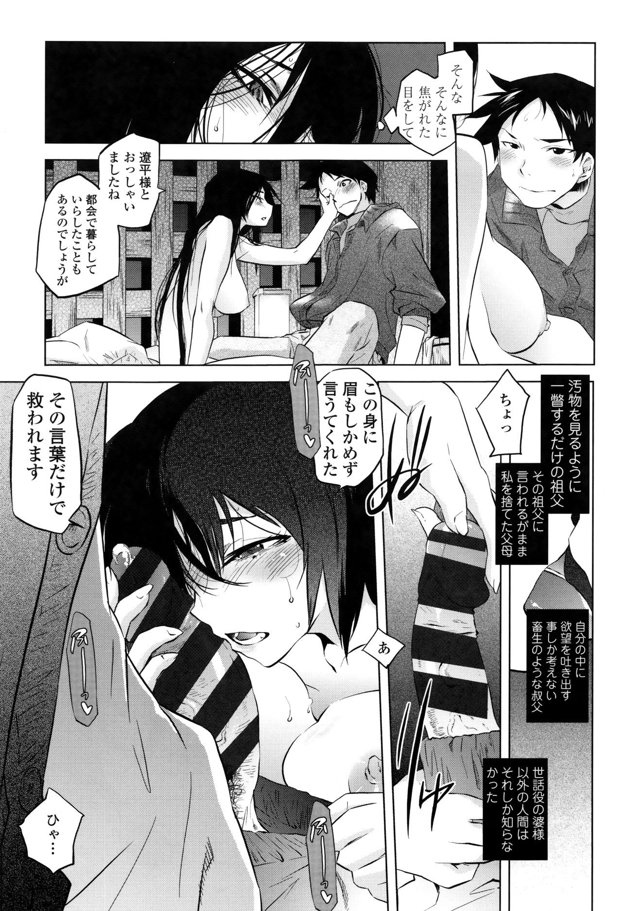 【エロ漫画】家の秘密を知り共同生活を始める黒髪の蛇神の娘…息子チンポをご奉仕フェラをして生ハメ中出しセックスで淫乱堕ちしちゃう【ともつか治臣：荒蛟】