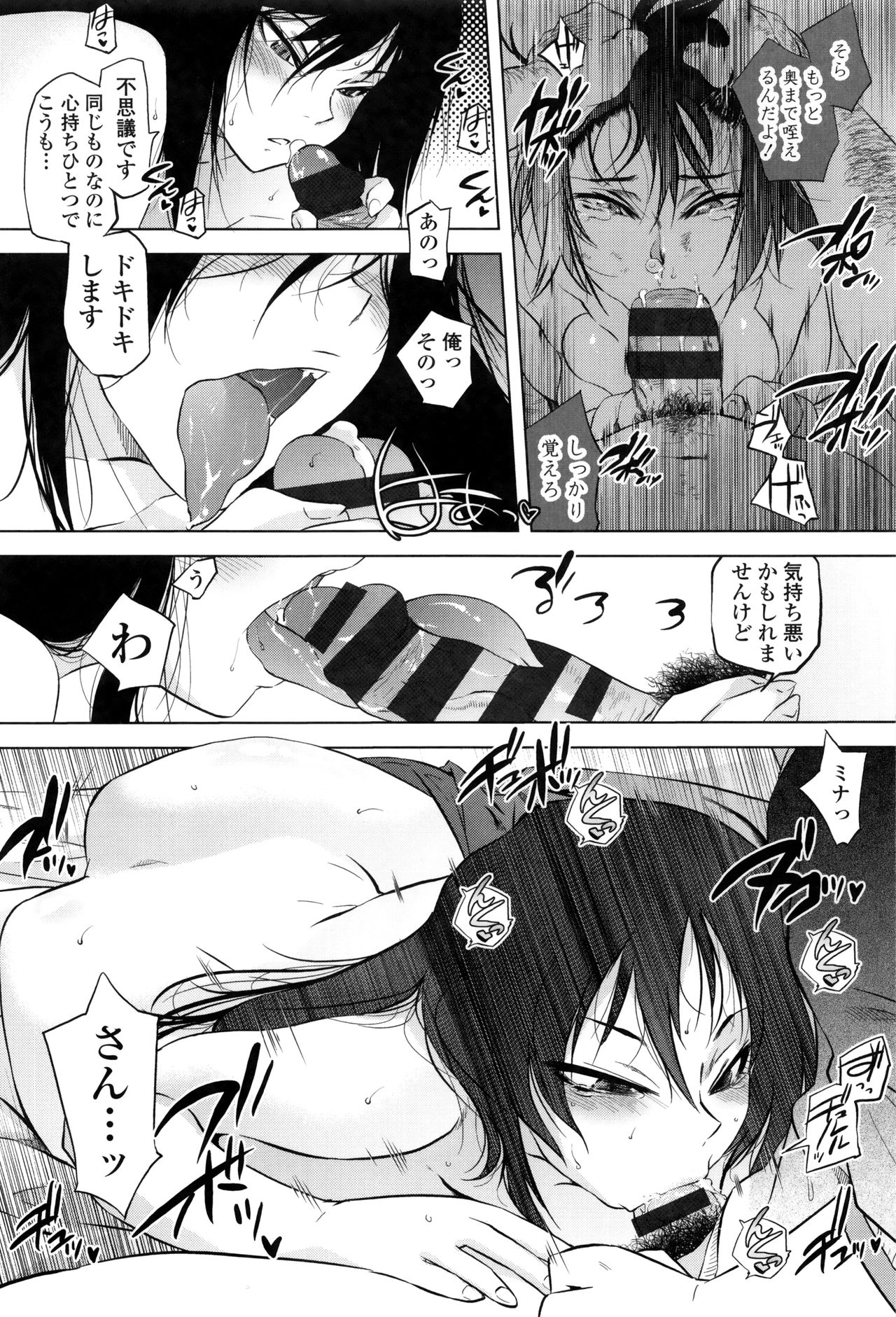 【エロ漫画】家の秘密を知り共同生活を始める黒髪の蛇神の娘…息子チンポをご奉仕フェラをして生ハメ中出しセックスで淫乱堕ちしちゃう【ともつか治臣：荒蛟】