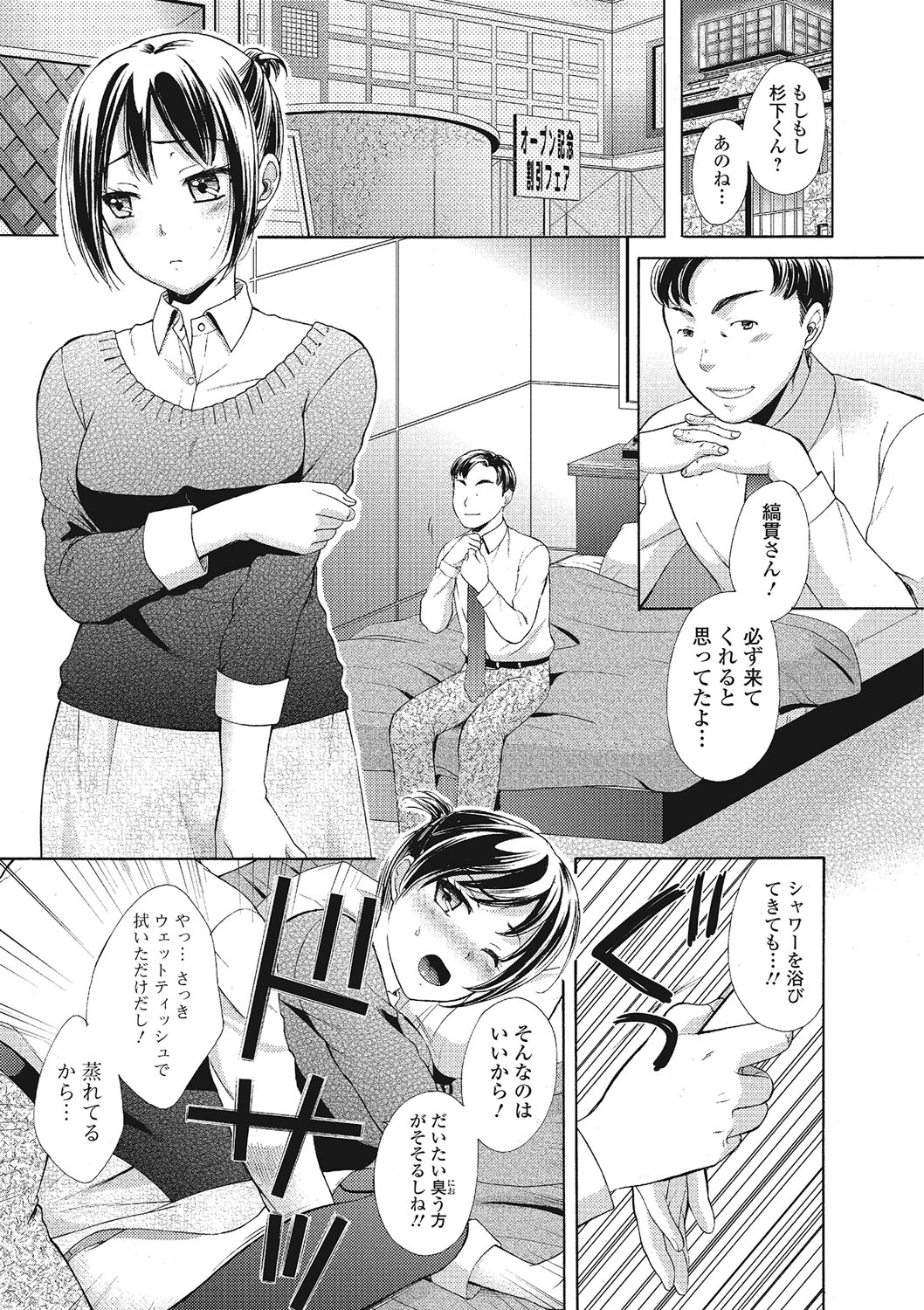 【エロ漫画】姉がバイトしてる図書館へやってきた眼鏡っ子女子校生…すると館内でフェラチオからセックスしちゃってるカップルを発見。しかもよく見ると、その女性は姉だったｗ覗き見しながらエッチな気分になってオナニーしてたら姉に気づかれてしまう【大貫まくり：喪女の初期値】