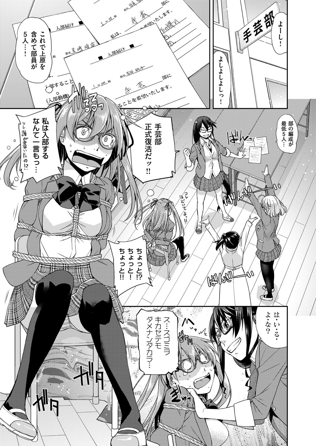 【エロ漫画】男子生徒が部員を特別指導しちゃう眼鏡の女性教師…ご奉仕フェラをして騎乗位で生ハメ中出しセックスしちゃう【皐月みかず：君の眼鏡は10万ボルト】