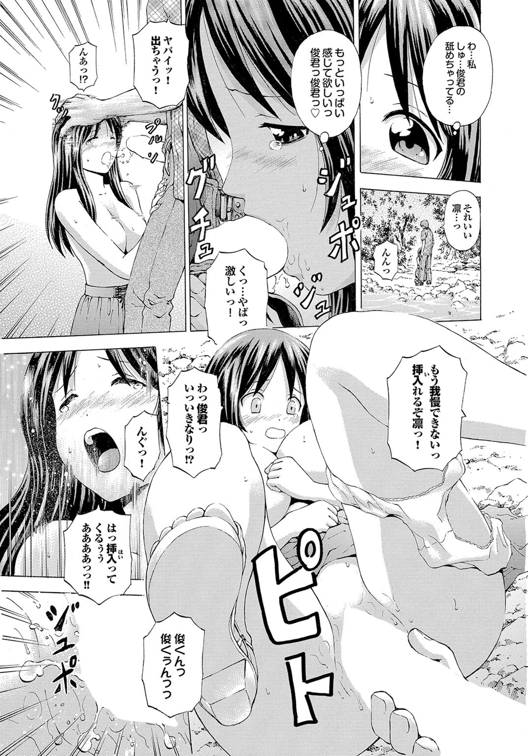 【エロ漫画】四年ぶりに再会した幼なじみを川遊びへ誘い、誘惑しちゃう巨乳のお姉さん…乳首責めやフェラをしてバックで生ハメ中出しセックスで淫乱堕ちしちゃう【猫モード：変わらないもの】