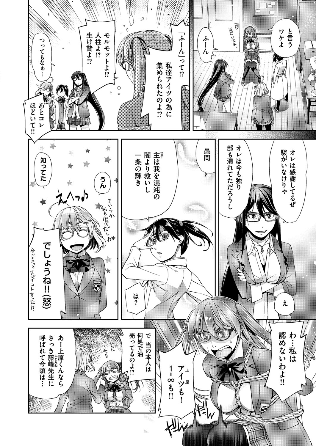 【エロ漫画】男子生徒が部員を特別指導しちゃう眼鏡の女性教師…ご奉仕フェラをして騎乗位で生ハメ中出しセックスしちゃう【皐月みかず：君の眼鏡は10万ボルト】