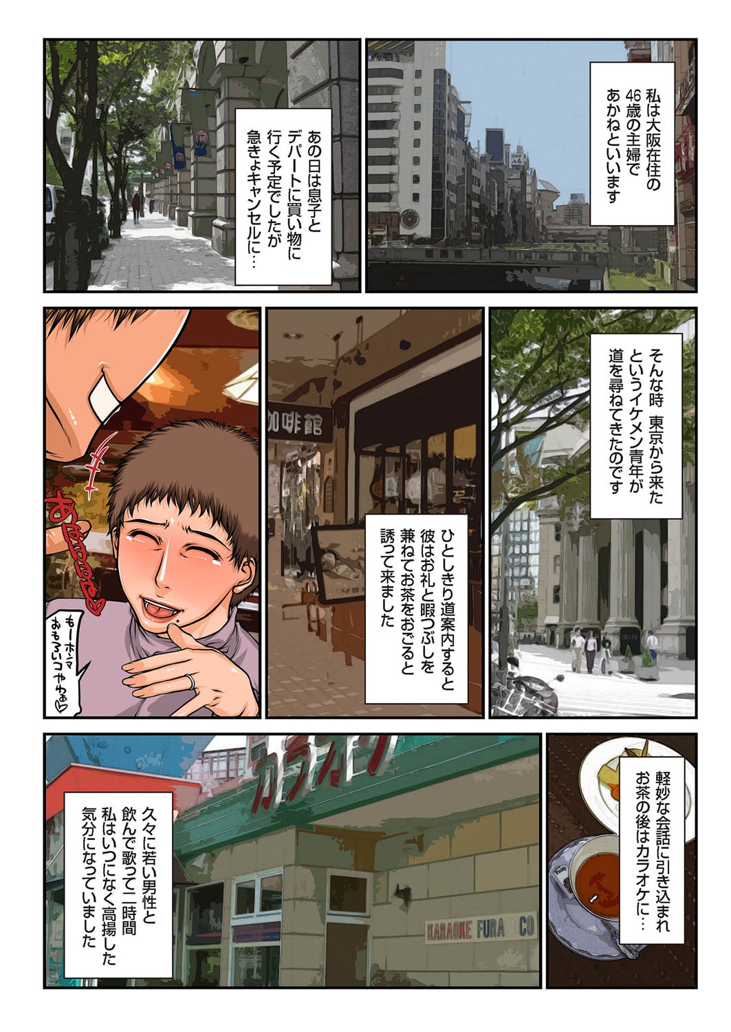 【エロ漫画】敗戦後に妊娠線を望み相手を募る女子レスラー…多目的トイレで着床会を開き群がる男たちと集団セックスで肉便器にされちゃう【桜橋文茶：妊娠線】