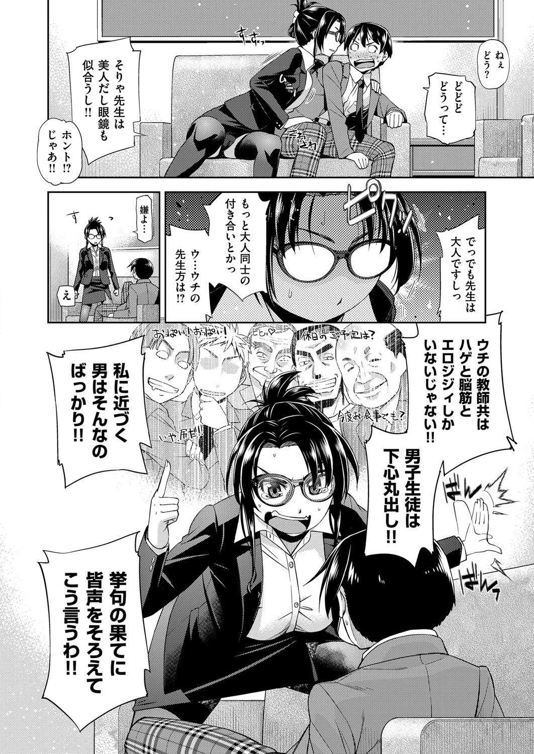 【エロ漫画】男子生徒が部員を特別指導しちゃう眼鏡の女性教師…ご奉仕フェラをして騎乗位で生ハメ中出しセックスしちゃう【皐月みかず：君の眼鏡は10万ボルト】