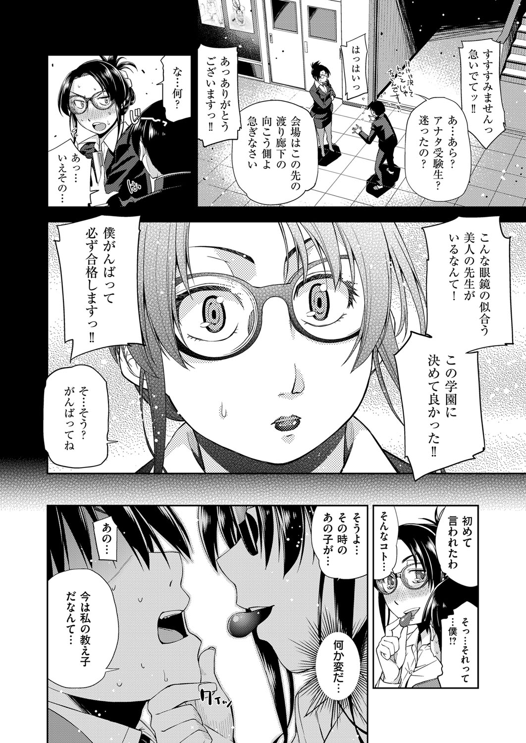 【エロ漫画】男子生徒が部員を特別指導しちゃう眼鏡の女性教師…ご奉仕フェラをして騎乗位で生ハメ中出しセックスしちゃう【皐月みかず：君の眼鏡は10万ボルト】