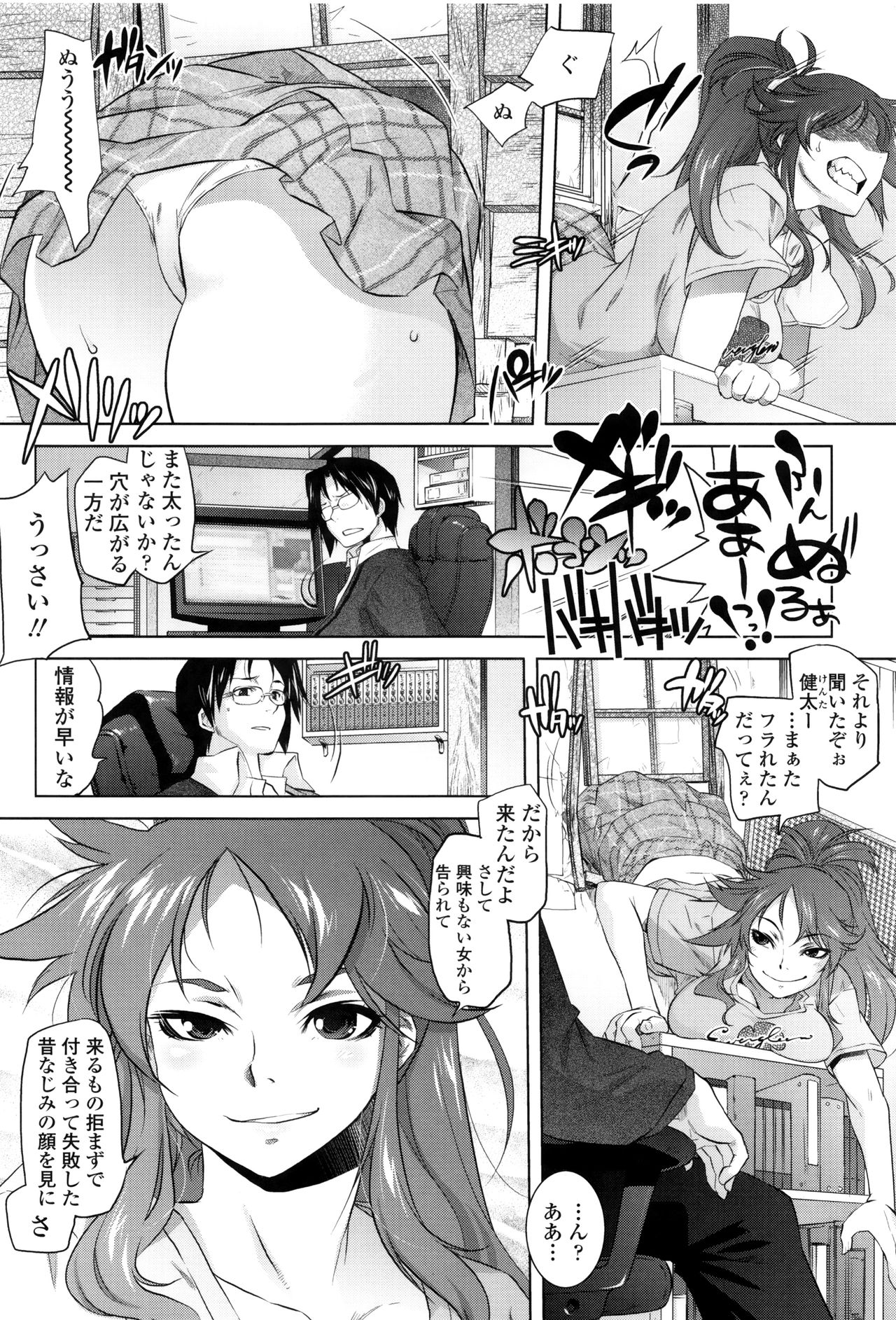 【エロ漫画】真面目で堅物な男だが幼なじみ女子に思い切ってヤらせてくれと告ってみた…なんだかよくわからない反応だったが強引に押し倒して生ハメ中出しセックスで淫乱堕ちしちゃう【ともつか治臣：ワイルドホース】