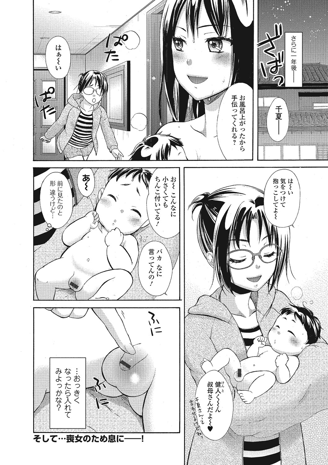 【エロ漫画】姉がバイトしてる図書館へやってきた眼鏡っ子女子校生…すると館内でフェラチオからセックスしちゃってるカップルを発見。しかもよく見ると、その女性は姉だったｗ覗き見しながらエッチな気分になってオナニーしてたら姉に気づかれてしまう【大貫まくり：喪女の初期値】