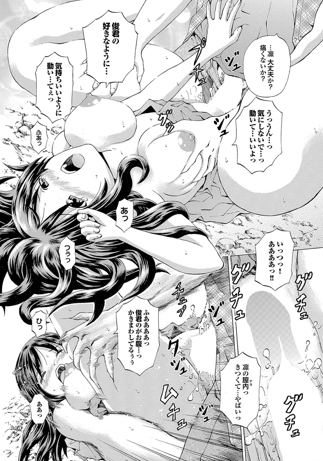 【エロ漫画】四年ぶりに再会した幼なじみを川遊びへ誘い、誘惑しちゃう巨乳のお姉さん…乳首責めやフェラをしてバックで生ハメ中出しセックスで淫乱堕ちしちゃう【猫モード：変わらないもの】