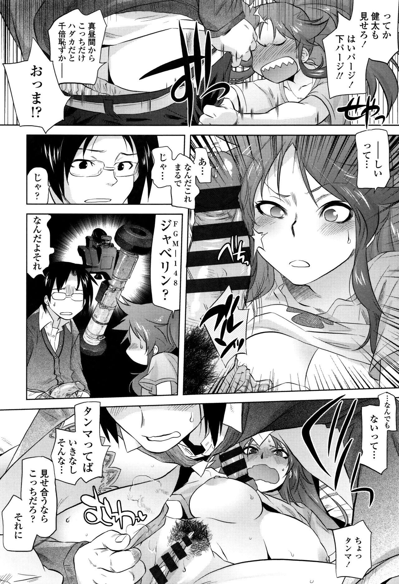 【エロ漫画】真面目で堅物な男だが幼なじみ女子に思い切ってヤらせてくれと告ってみた…なんだかよくわからない反応だったが強引に押し倒して生ハメ中出しセックスで淫乱堕ちしちゃう【ともつか治臣：ワイルドホース】