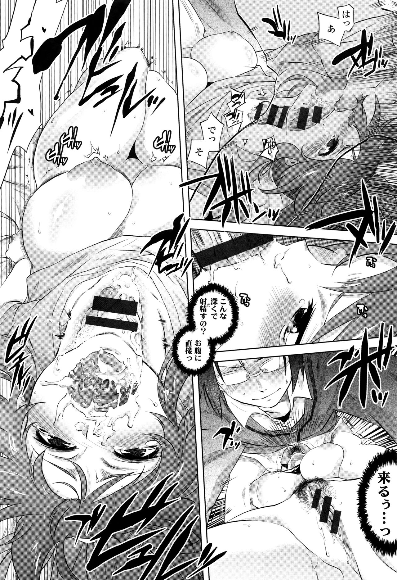 【エロ漫画】真面目で堅物な男だが幼なじみ女子に思い切ってヤらせてくれと告ってみた…なんだかよくわからない反応だったが強引に押し倒して生ハメ中出しセックスで淫乱堕ちしちゃう【ともつか治臣：ワイルドホース】