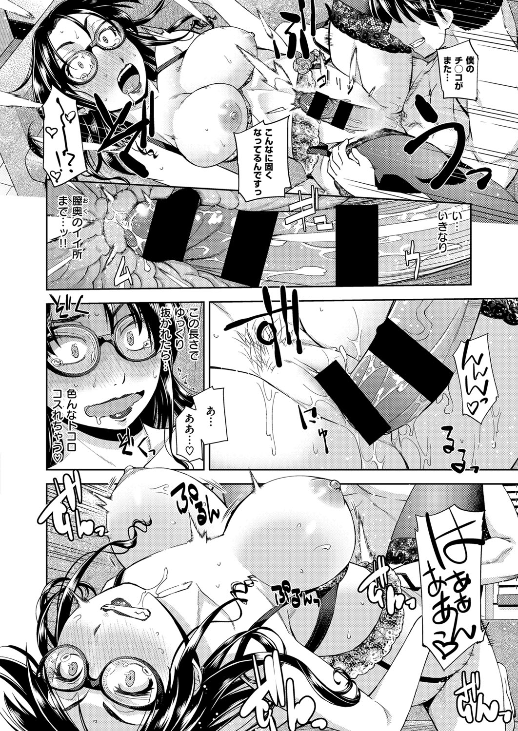 【エロ漫画】男子生徒が部員を特別指導しちゃう眼鏡の女性教師…ご奉仕フェラをして騎乗位で生ハメ中出しセックスしちゃう【皐月みかず：君の眼鏡は10万ボルト】