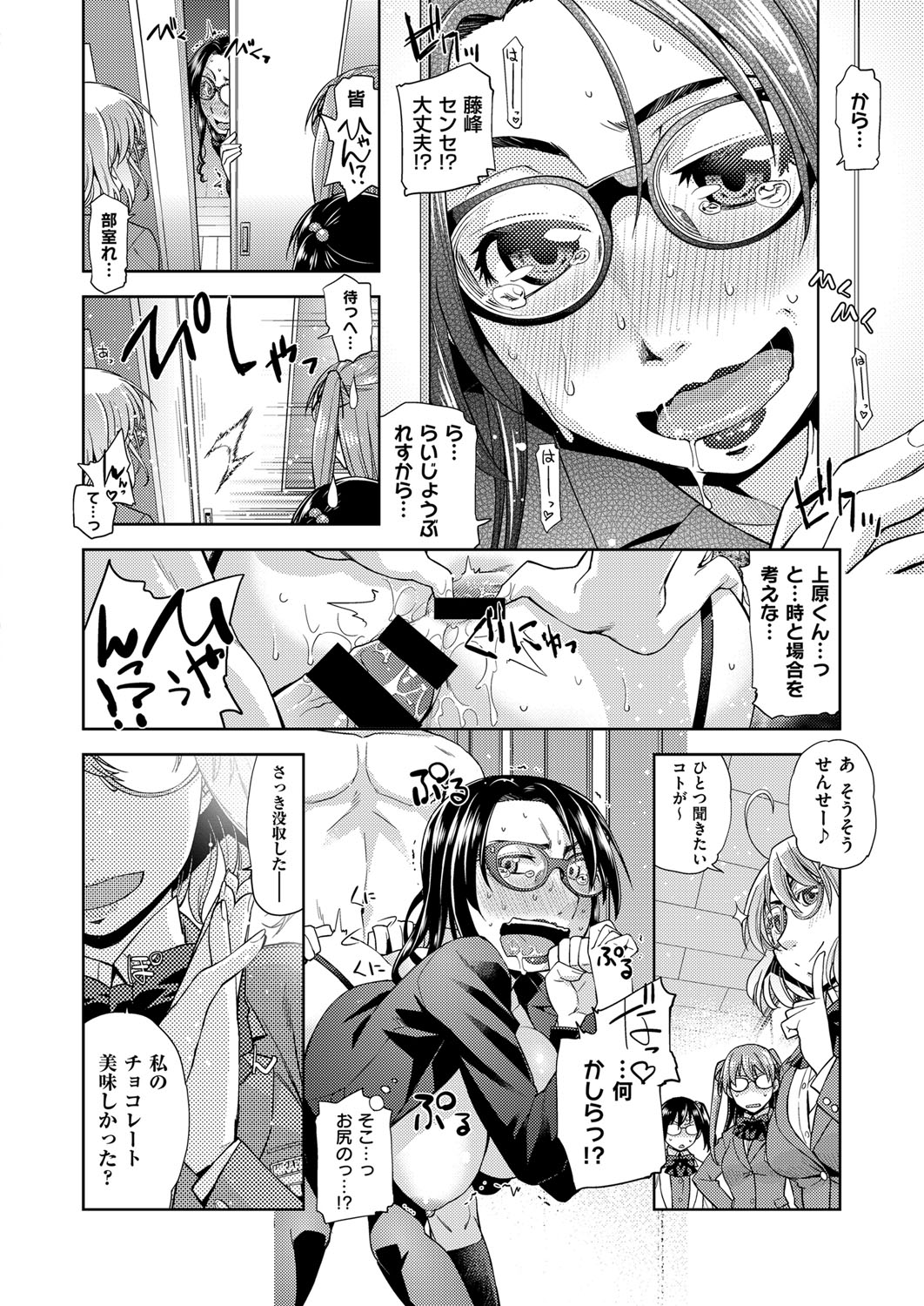 【エロ漫画】男子生徒が部員を特別指導しちゃう眼鏡の女性教師…ご奉仕フェラをして騎乗位で生ハメ中出しセックスしちゃう【皐月みかず：君の眼鏡は10万ボルト】