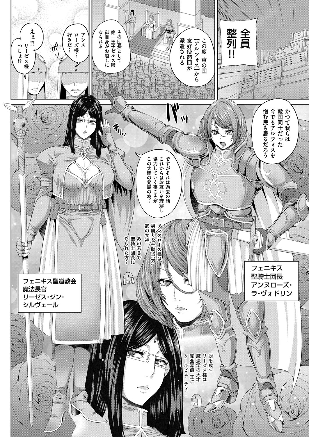 【エロ漫画】国民から人気を誇っている女王。黒調淫師の手に落ち調教させられ淫乱女王になってしまう【吉田犬人：落ち姫】