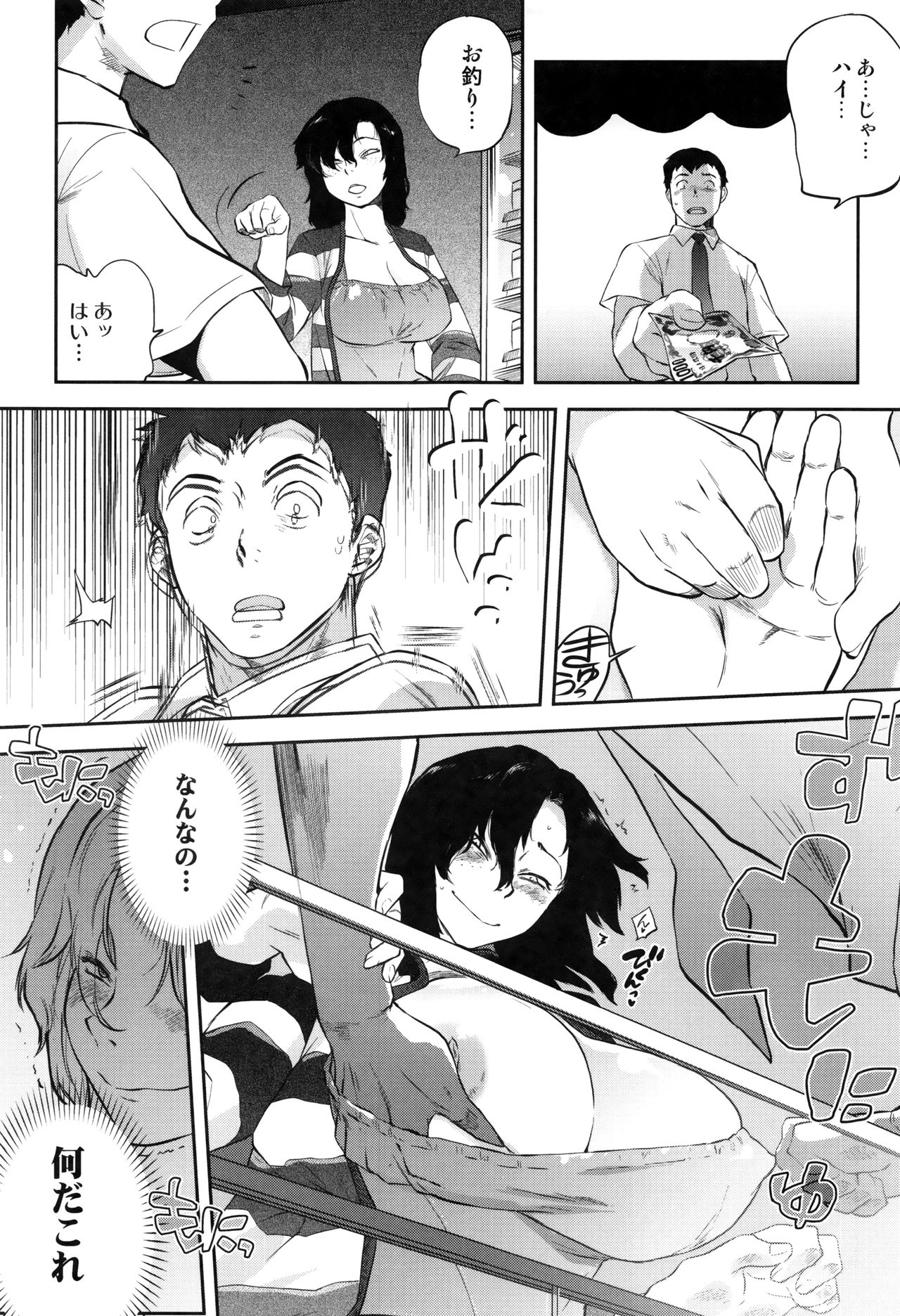 【エロ漫画】タバコ屋店番をするビッチな巨乳なお姉さんに誘惑されちゃうサラリーマン…ご奉仕フェラをされて理性崩壊してケモノ顔で生ハメ中出しセックスで淫乱堕ちしちゃう【ともつか治臣：マヨヒガ】