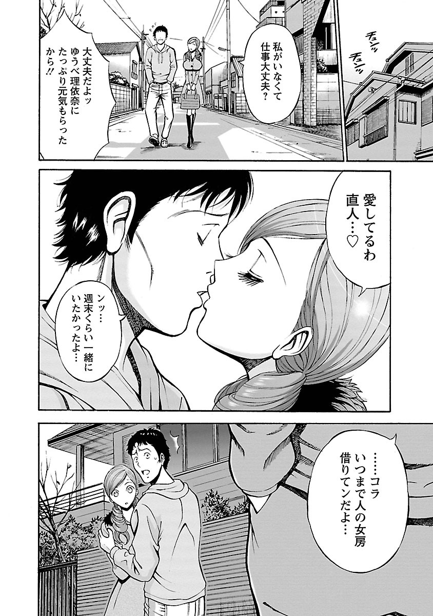 【エロ漫画】で失敗した彼を気分転換に映画へ誘う人妻…パイズリをお願いされて乳首を舐められトロ顔になり生ハメ中出しセックスで淫乱堕ちしちゃう【ながしま超助：第1話 不思議な関係】