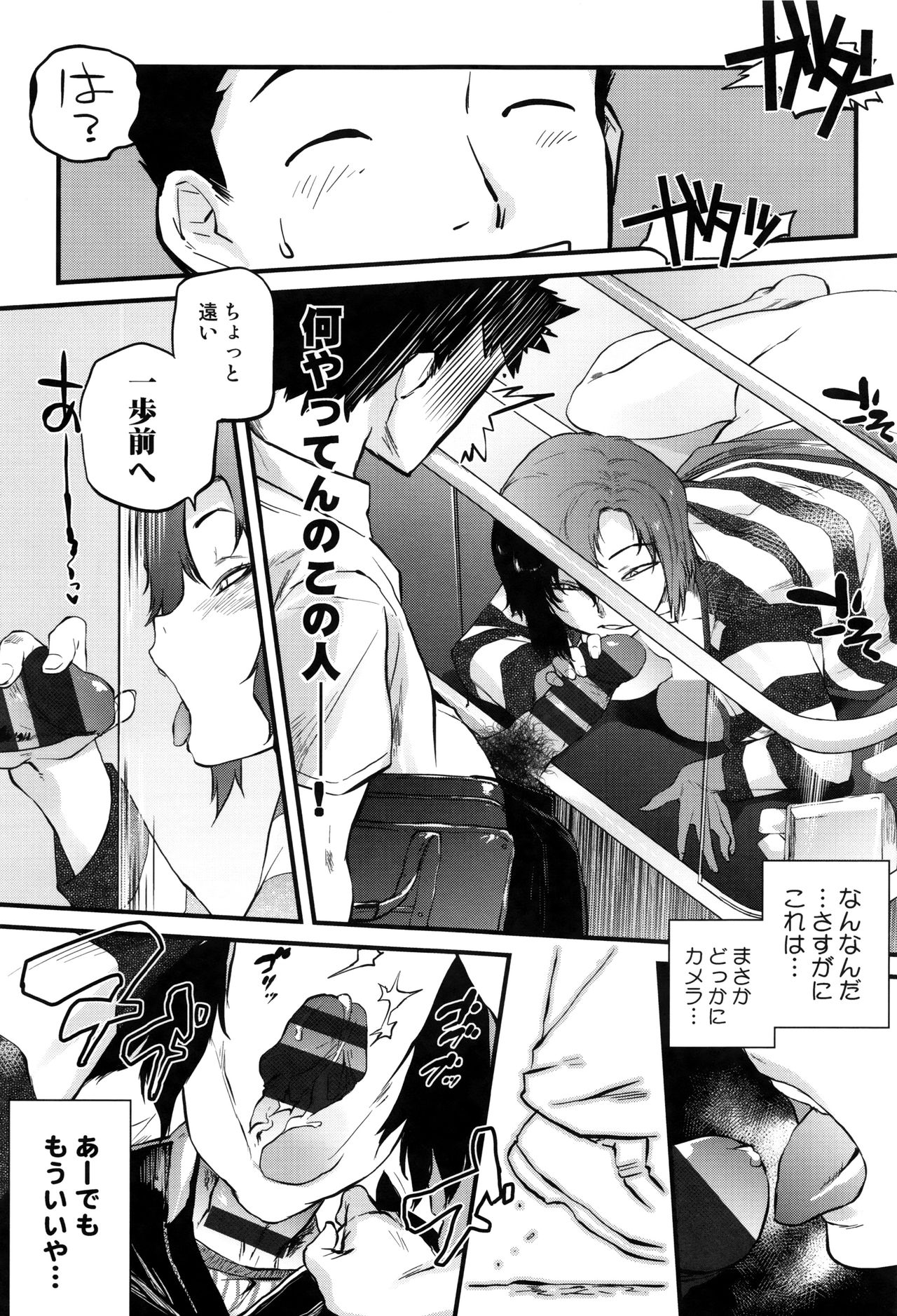 【エロ漫画】タバコ屋店番をするビッチな巨乳なお姉さんに誘惑されちゃうサラリーマン…ご奉仕フェラをされて理性崩壊してケモノ顔で生ハメ中出しセックスで淫乱堕ちしちゃう【ともつか治臣：マヨヒガ】