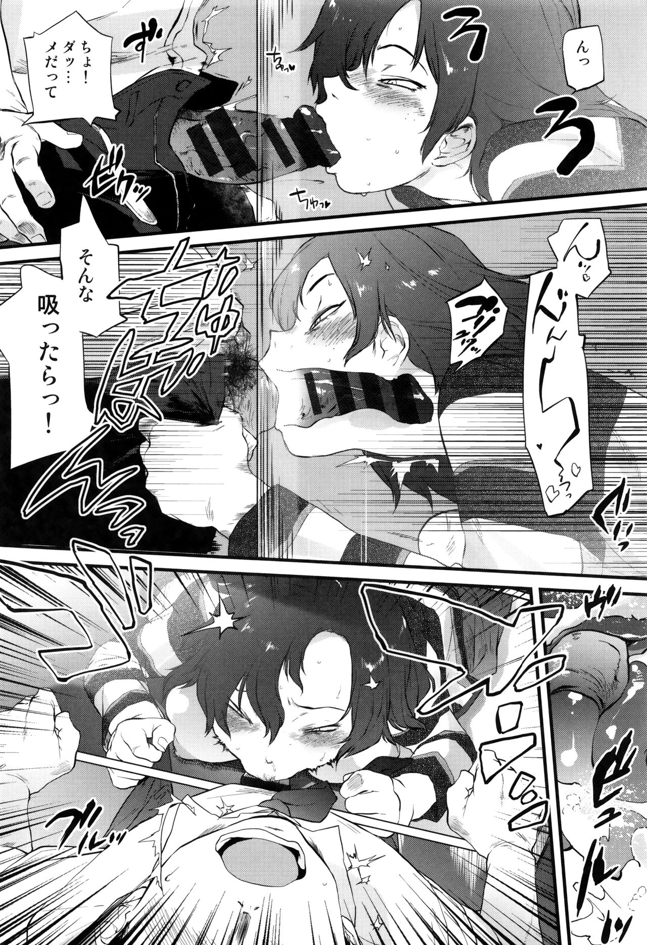 【エロ漫画】タバコ屋店番をするビッチな巨乳なお姉さんに誘惑されちゃうサラリーマン…ご奉仕フェラをされて理性崩壊してケモノ顔で生ハメ中出しセックスで淫乱堕ちしちゃう【ともつか治臣：マヨヒガ】