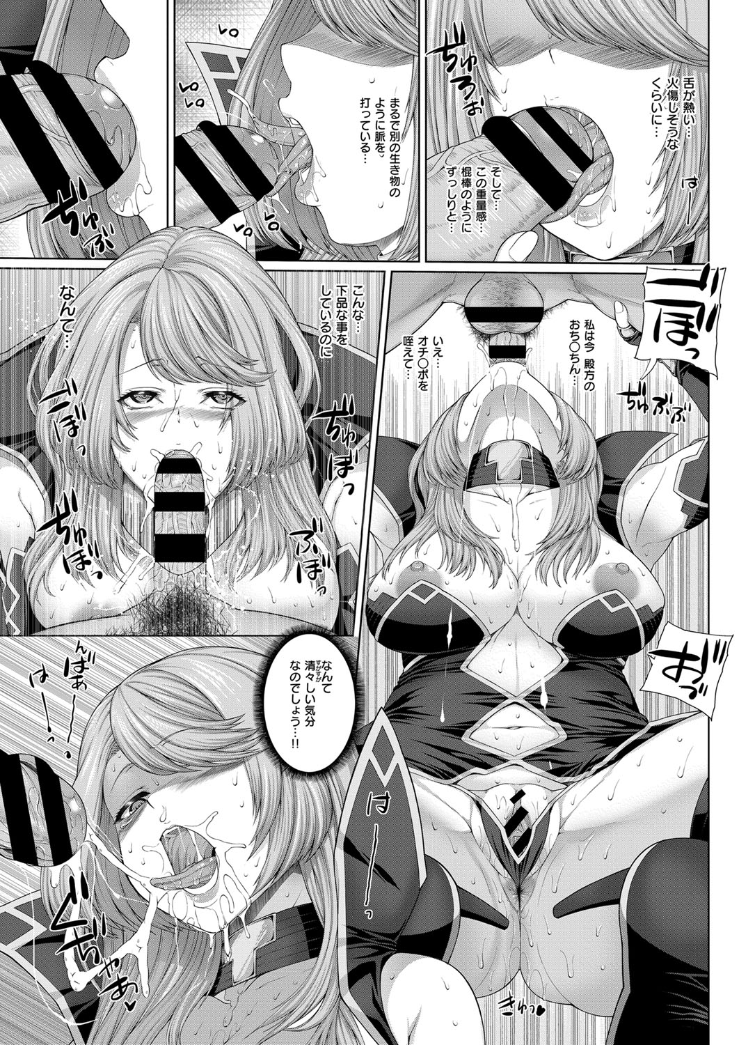 【エロ漫画】国民から人気を誇っている女王。黒調淫師の手に落ち調教させられ淫乱女王になってしまう【吉田犬人：落ち姫】