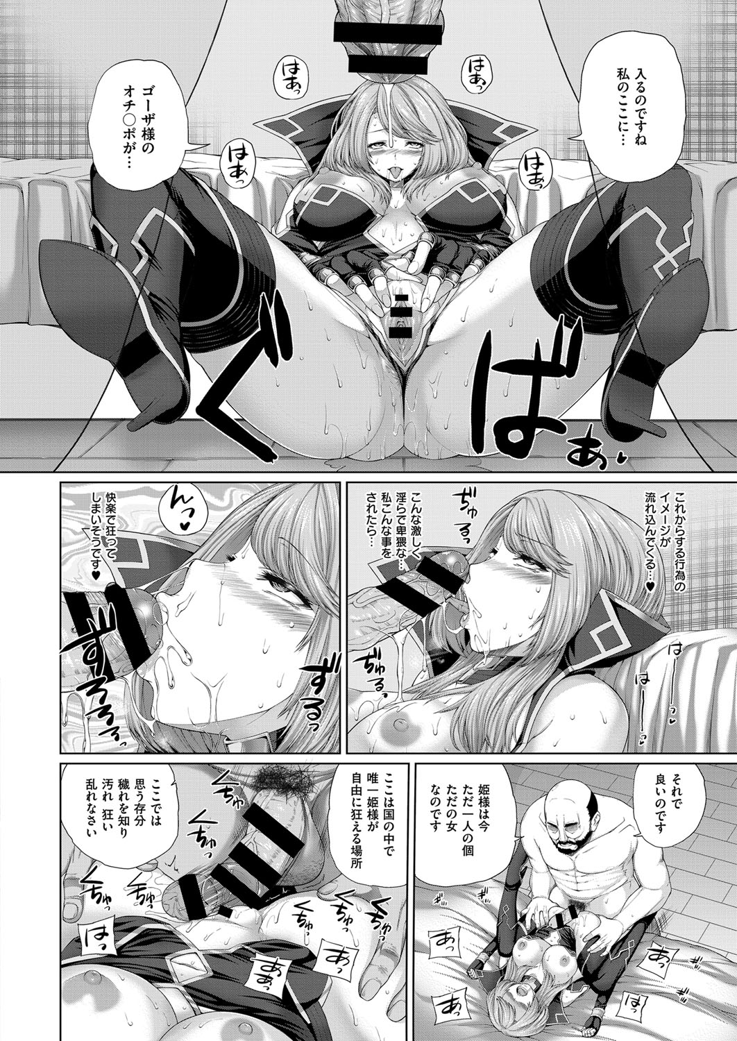 【エロ漫画】国民から人気を誇っている女王。黒調淫師の手に落ち調教させられ淫乱女王になってしまう【吉田犬人：落ち姫】