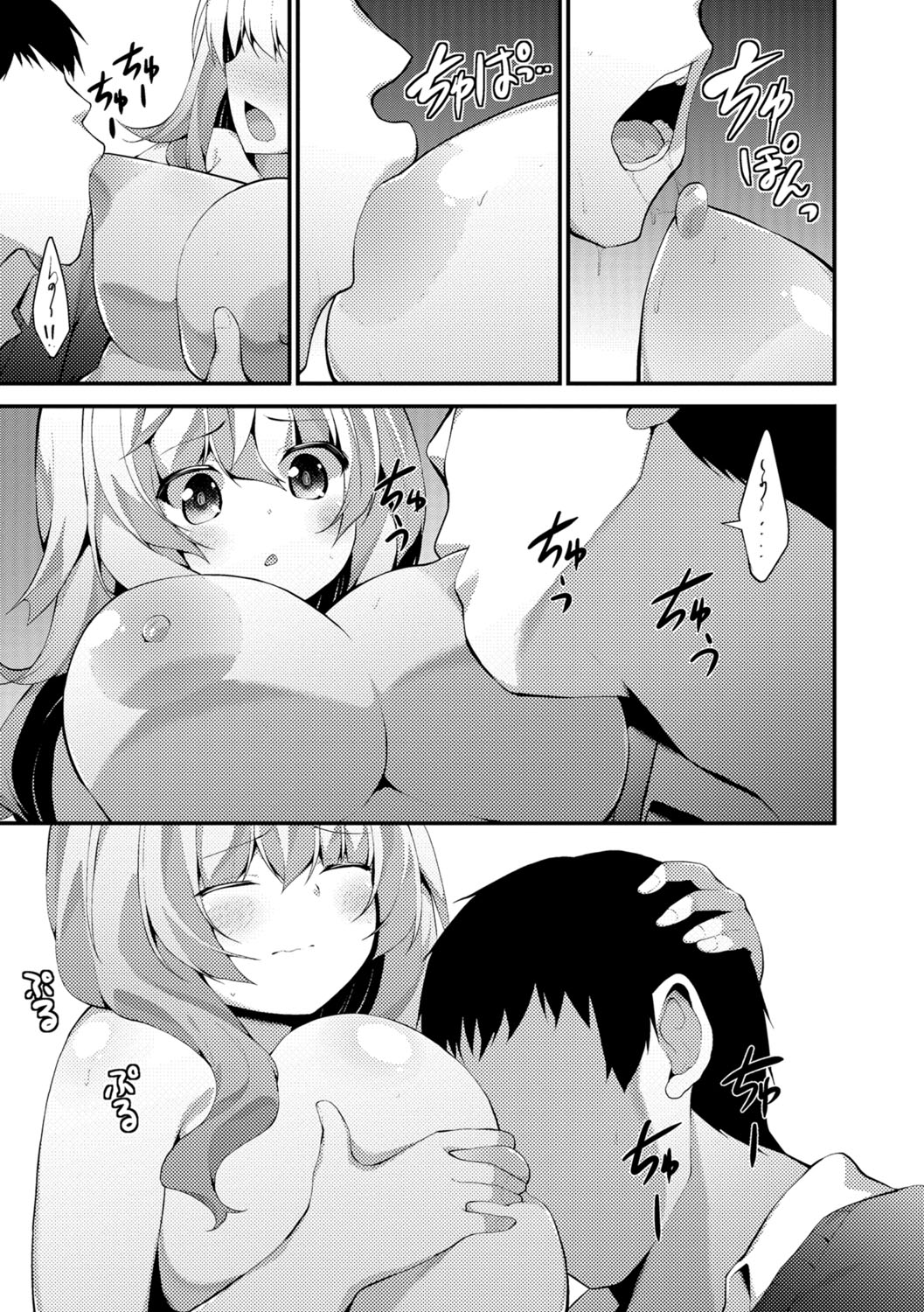 【エロ漫画】一週間前から同居している義兄の前で全裸で寛ぐ巨乳外国人義妹…言葉が通じないため襲われる心配をしている義兄に実際に胸を揉まれて危機感を煽られるが笑顔になる！【白家ミカ：裸の妹様。】