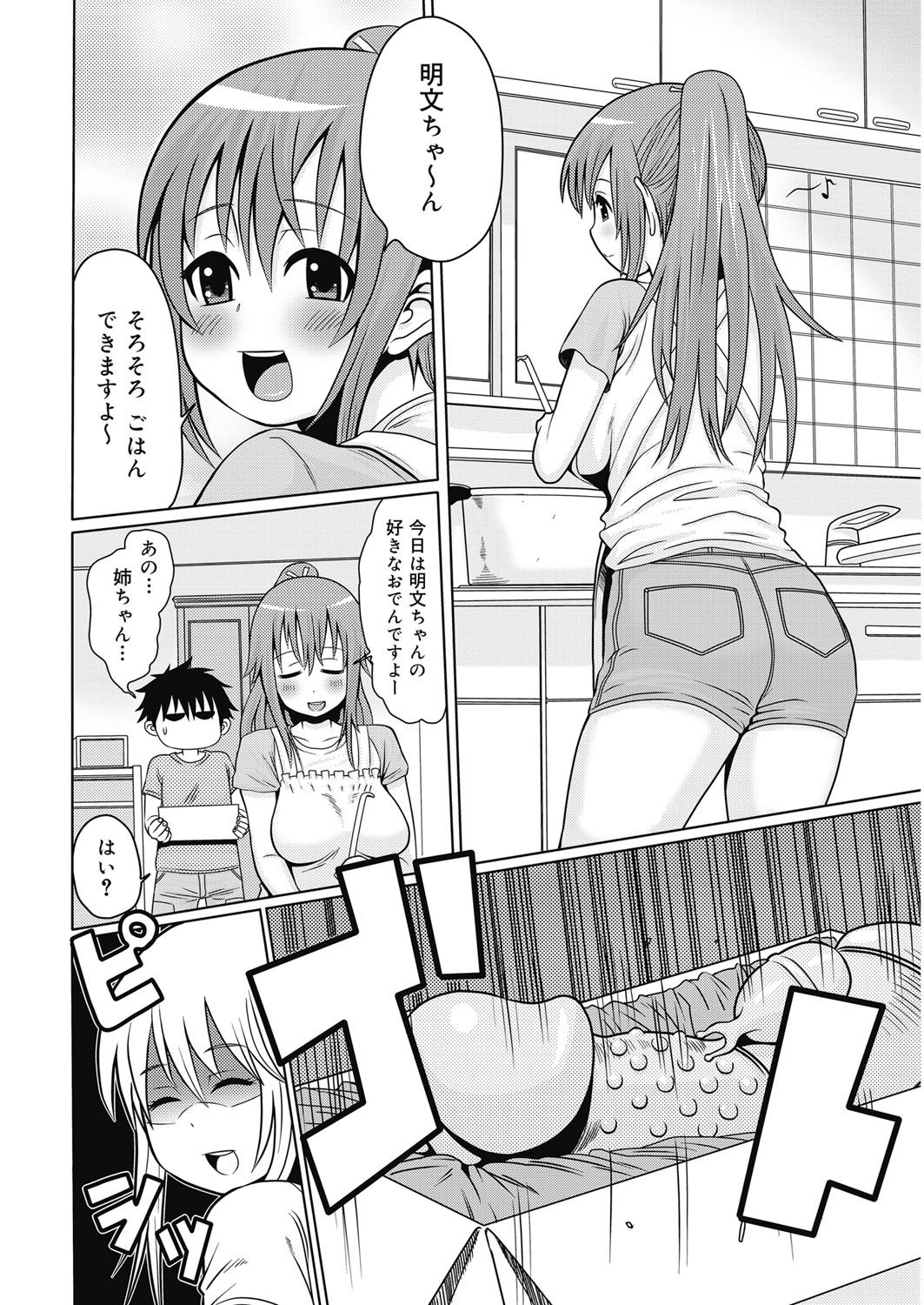 【エロ漫画】バイブを購入するのが恥ずかしくて息子名義で宅配便を受け取り、誘惑しちゃう淫乱巨乳の母親…購入したバイブを使ってオナニーをして生ハメ中出しセックスで淫乱堕ちしちゃう【アガタ：ネオ・フジヤマ】
