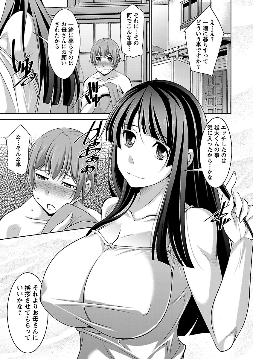【エロ漫画】母の親戚と名乗って家を訪れ、戸惑う息子に同居を申し出る年上のお姉さん…いっしょにお風呂入り誘惑すると生ハメ中出しいちゃラブセックスで絶頂アクメ堕ちしちゃう【zen9：続・侵入者】