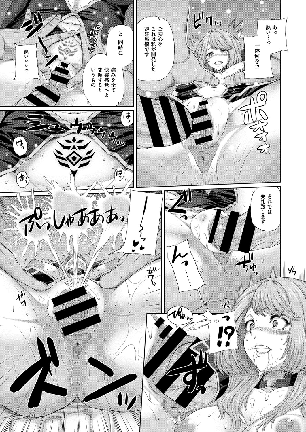 【エロ漫画】国民から人気を誇っている女王。黒調淫師の手に落ち調教させられ淫乱女王になってしまう【吉田犬人：落ち姫】