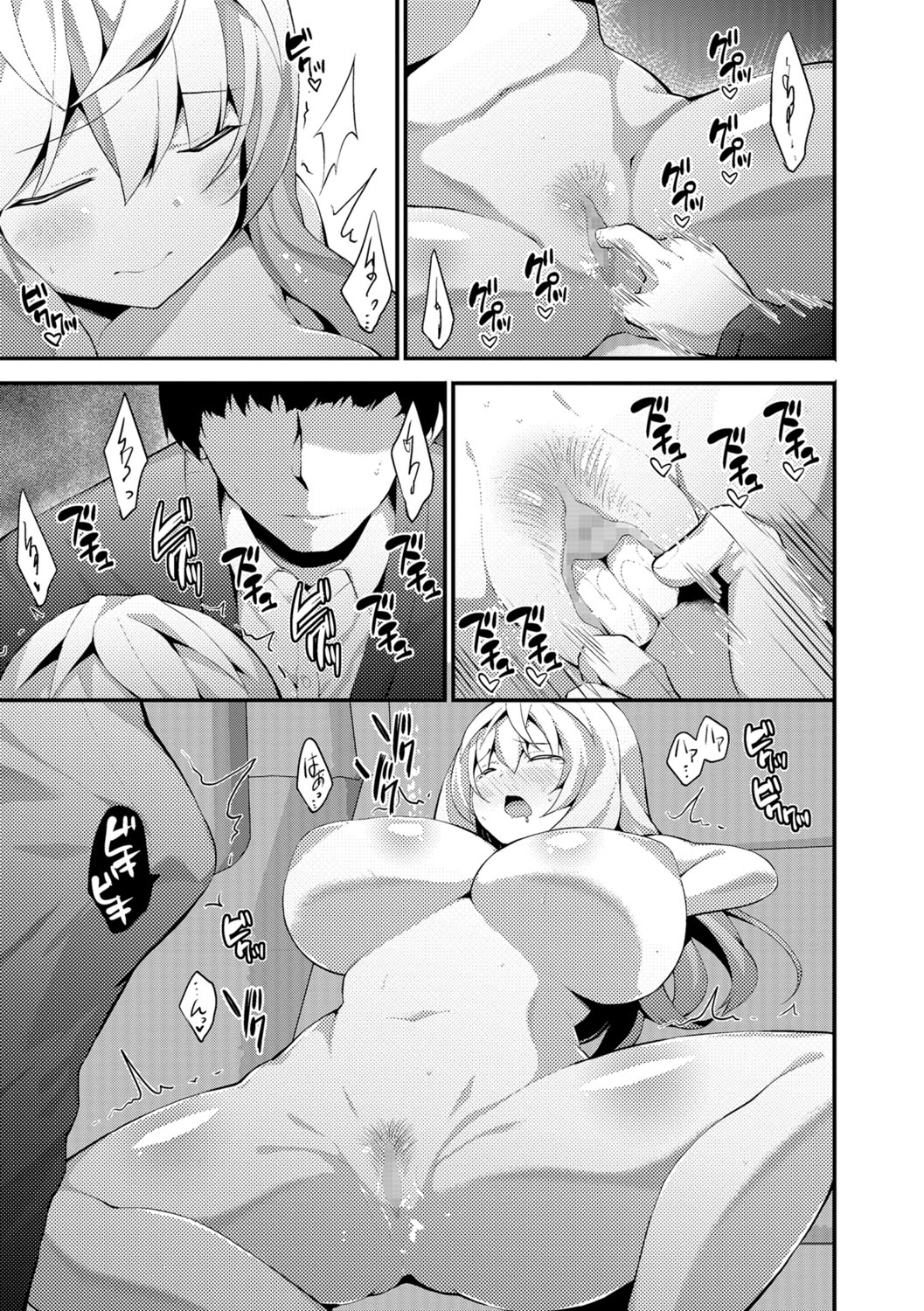 【エロ漫画】一週間前から同居している義兄の前で全裸で寛ぐ巨乳外国人義妹…言葉が通じないため襲われる心配をしている義兄に実際に胸を揉まれて危機感を煽られるが笑顔になる！【白家ミカ：裸の妹様。】