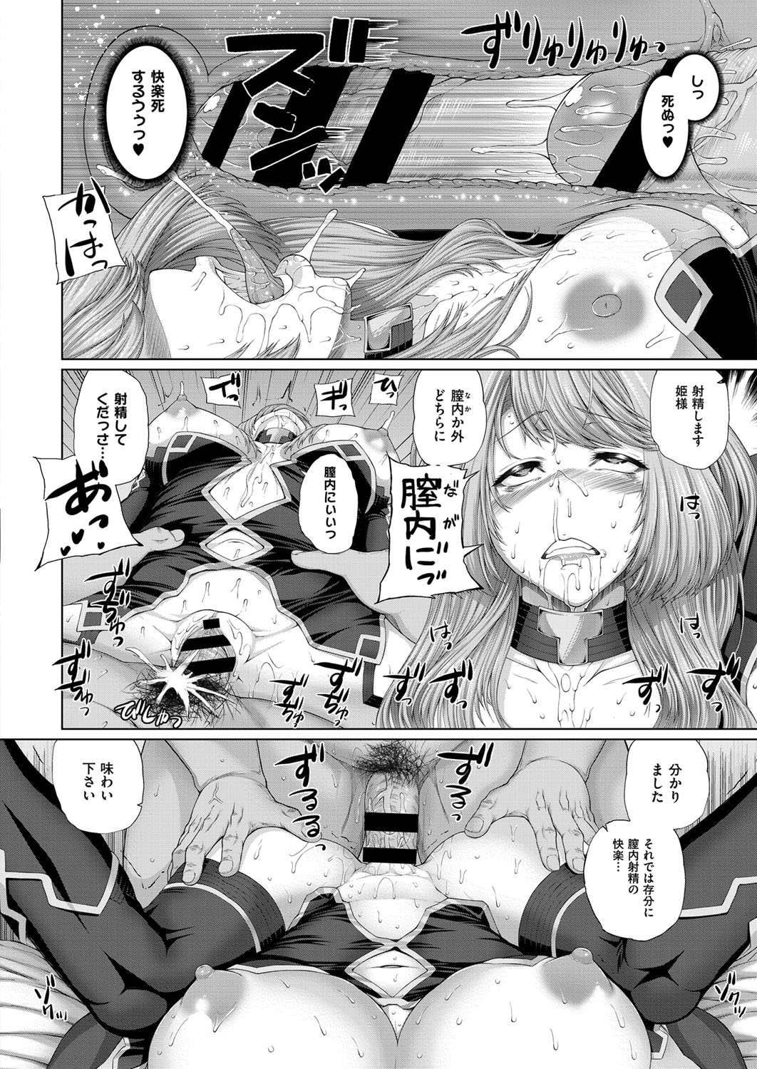 【エロ漫画】国民から人気を誇っている女王。黒調淫師の手に落ち調教させられ淫乱女王になってしまう【吉田犬人：落ち姫】