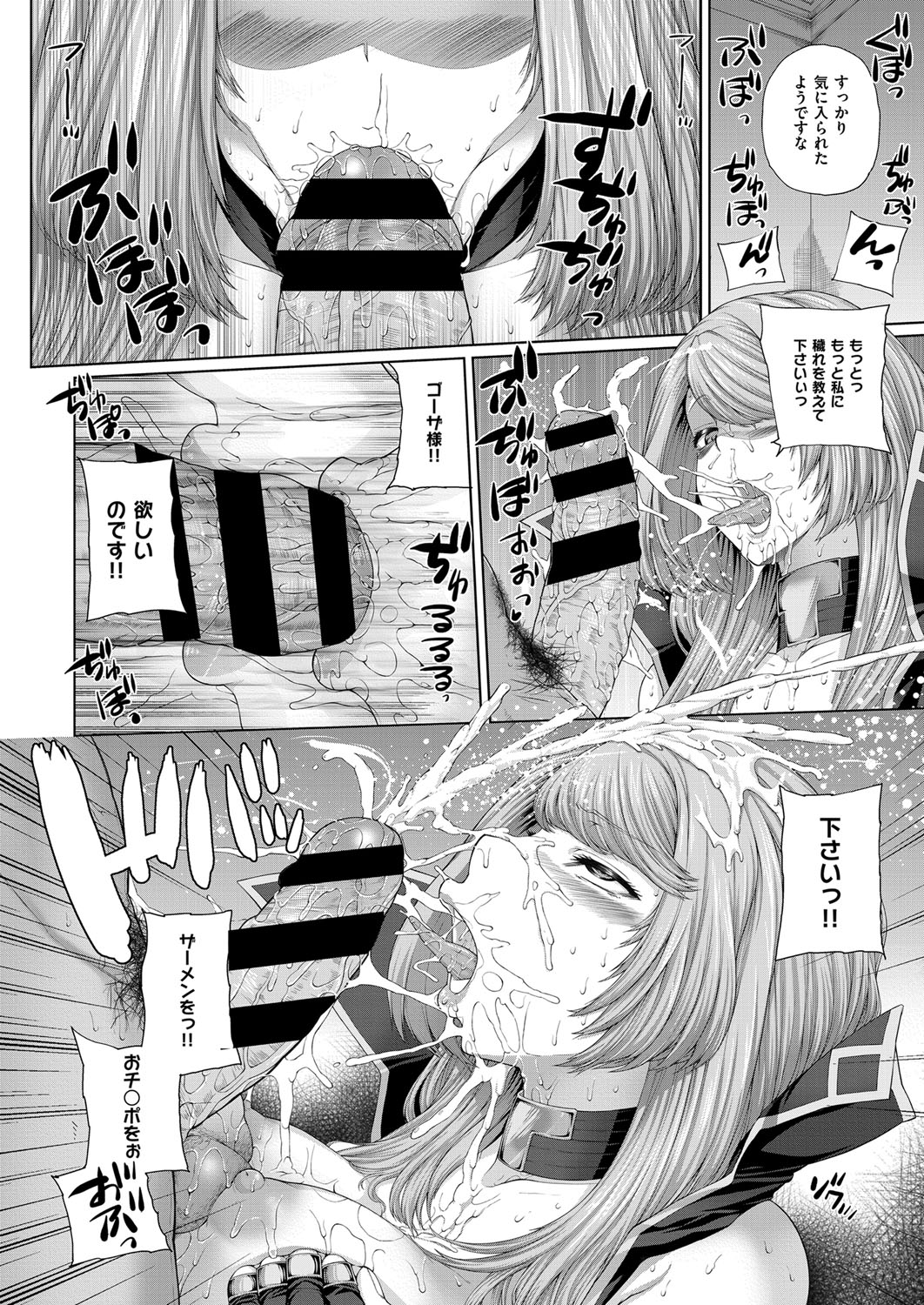 【エロ漫画】国民から人気を誇っている女王。黒調淫師の手に落ち調教させられ淫乱女王になってしまう【吉田犬人：落ち姫】