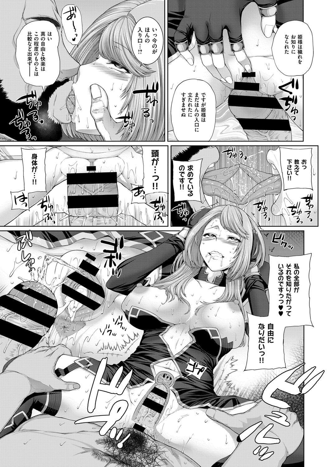 【エロ漫画】国民から人気を誇っている女王。黒調淫師の手に落ち調教させられ淫乱女王になってしまう【吉田犬人：落ち姫】