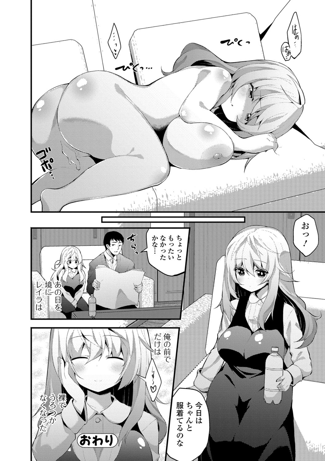【エロ漫画】一週間前から同居している義兄の前で全裸で寛ぐ巨乳外国人義妹…言葉が通じないため襲われる心配をしている義兄に実際に胸を揉まれて危機感を煽られるが笑顔になる！【白家ミカ：裸の妹様。】
